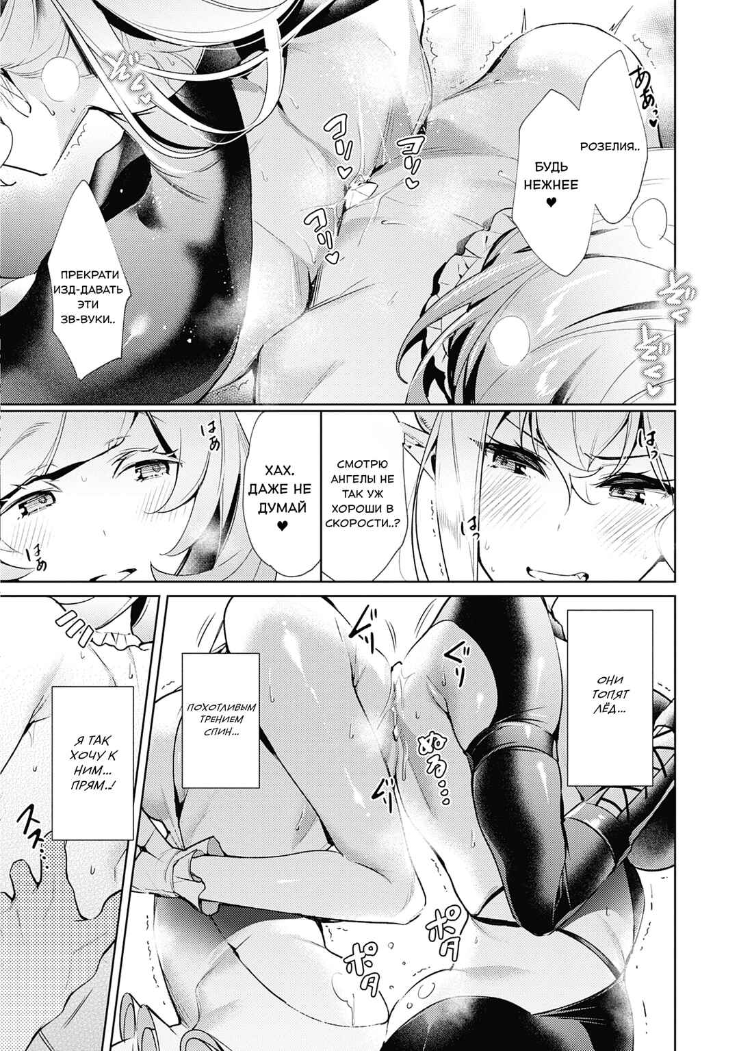 Yokubou Pandora Chapter 10 - Page 17