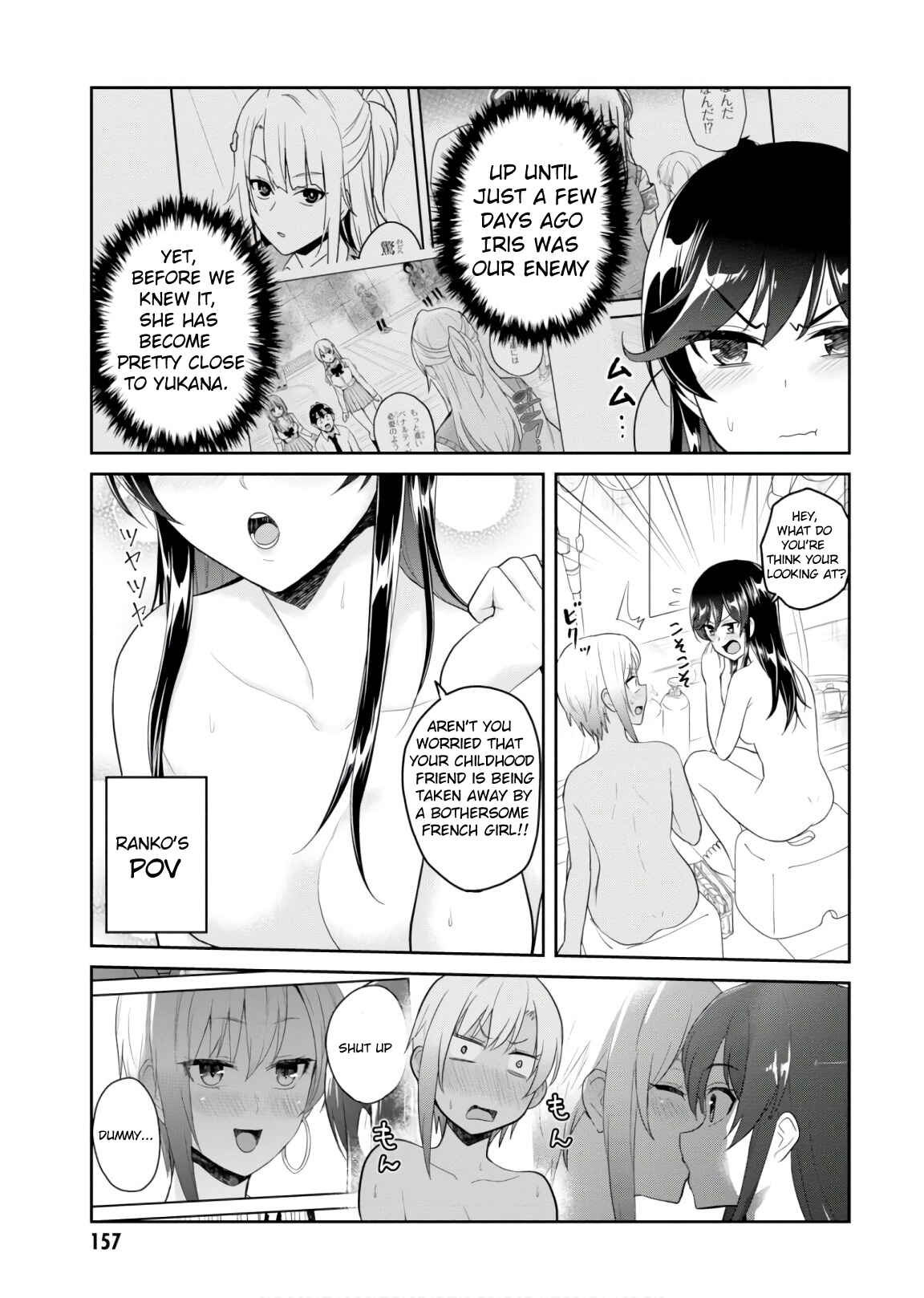 Hajimete no Gal Chapter 76 - Page 12