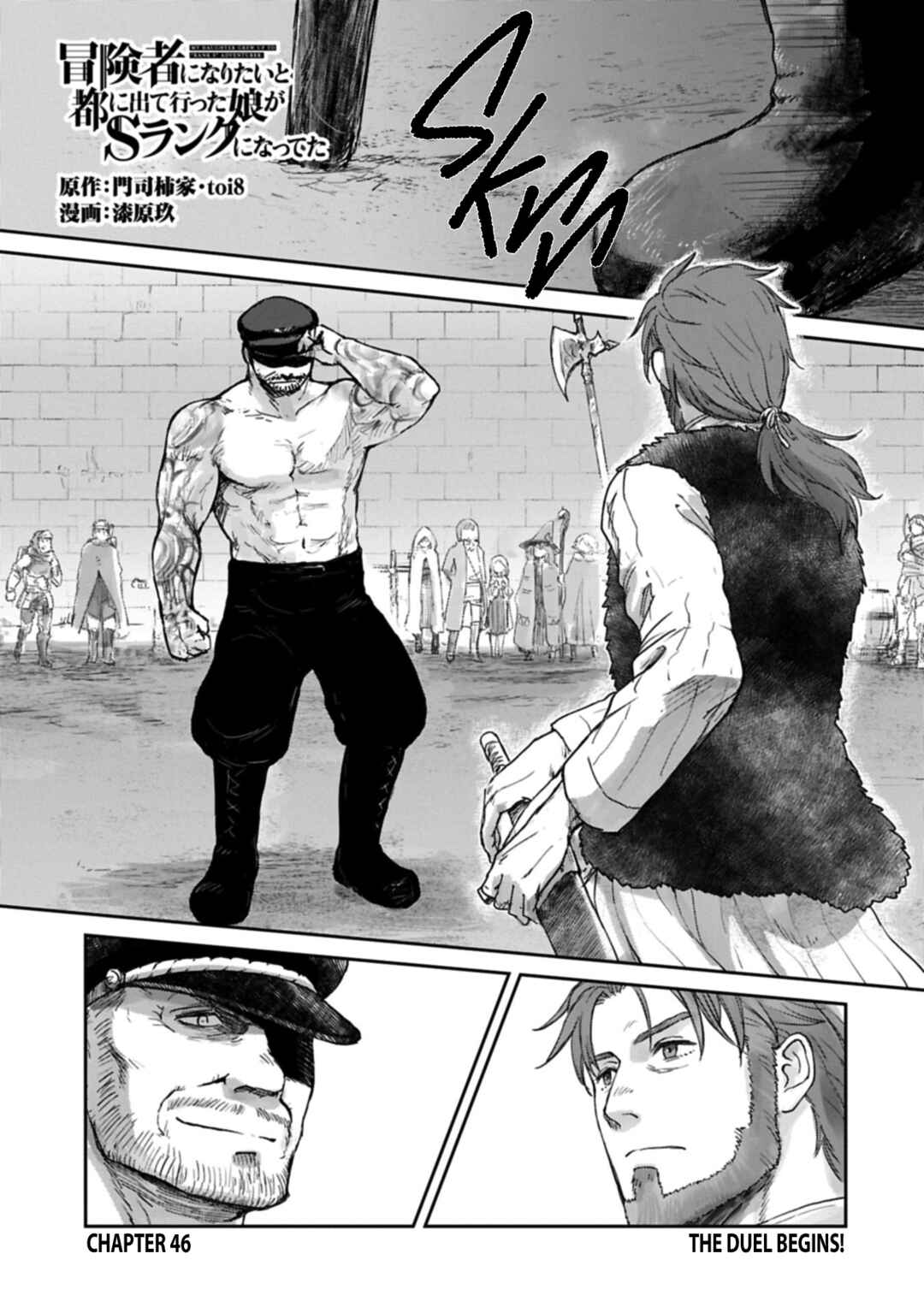 Boukensha ni Naritai to Miyako ni Deteitta Musume ga S-Rank ni Natteta: Kurokami no Ikusaotome Chapter 46 - Page 1