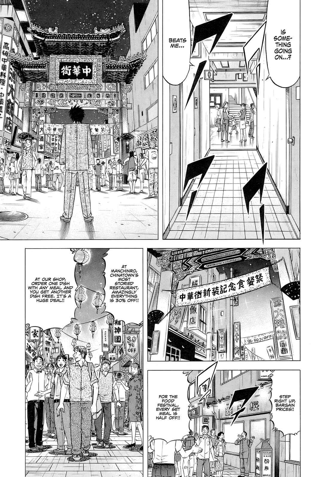 The Case Files of the Gourmand Detective Chapter 31 - Page 6