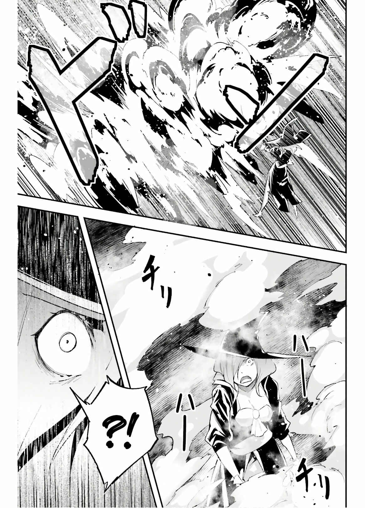 LV999 no Murabito Chapter 34 - Page 34