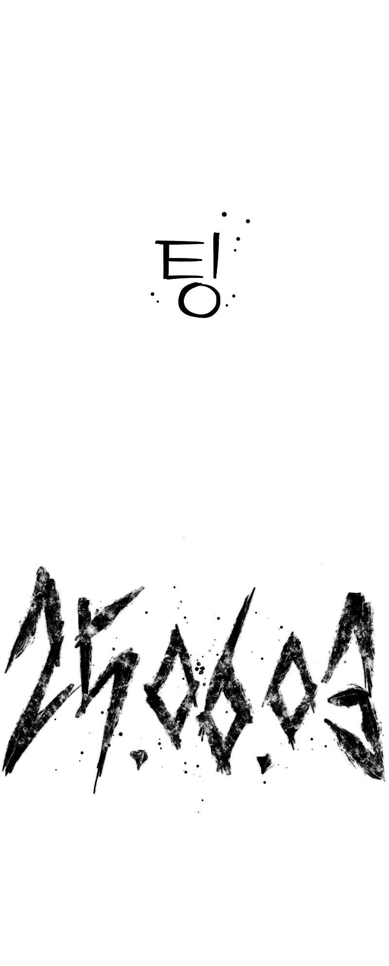 Yongsa ga Doraowatda Chapter 96 - Page 79