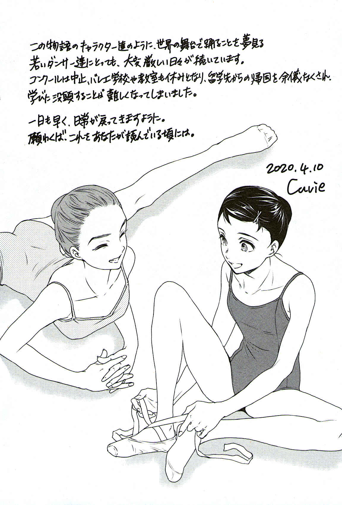 Kenrantaru Grande Scène Chapter 77 - Page 38