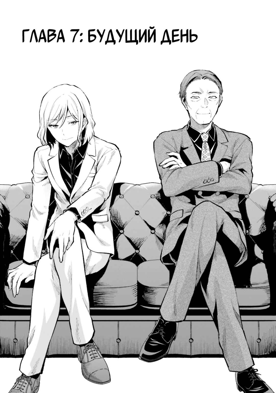 Mahouka Koukou no Rettousei - Escape-hen Chapter 7 - Page 1
