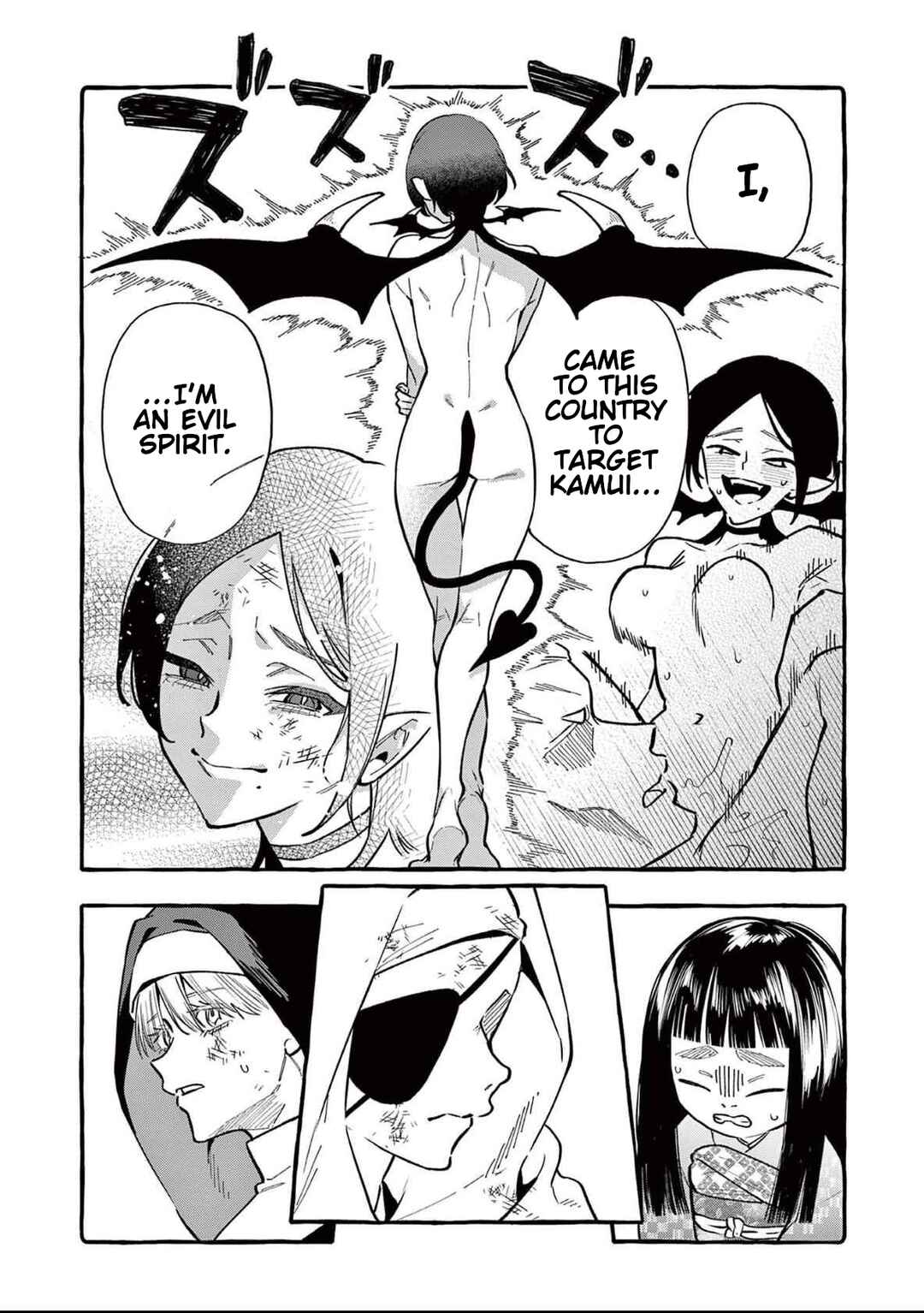 Ushiro no Shoumen Kamui-san Chapter 73 - Page 17