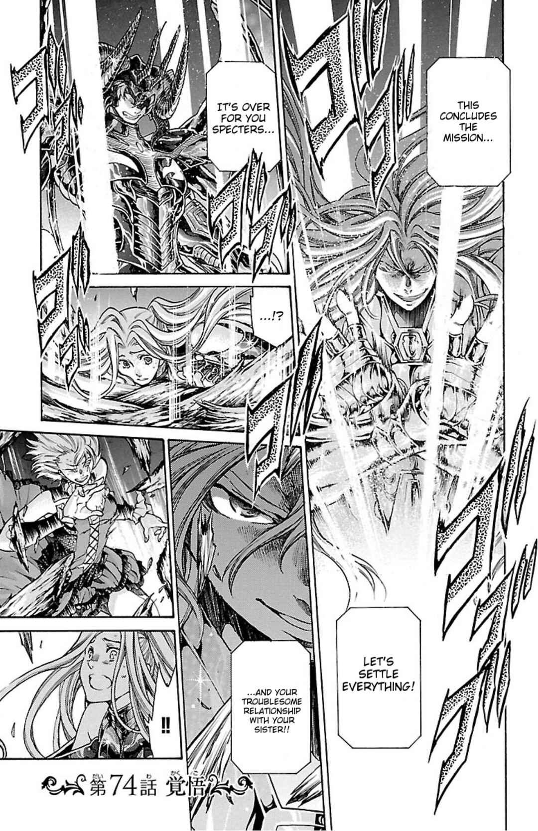 Saint Seiya: The Lost Canvas Gaiden Chapter 74 - Page 1