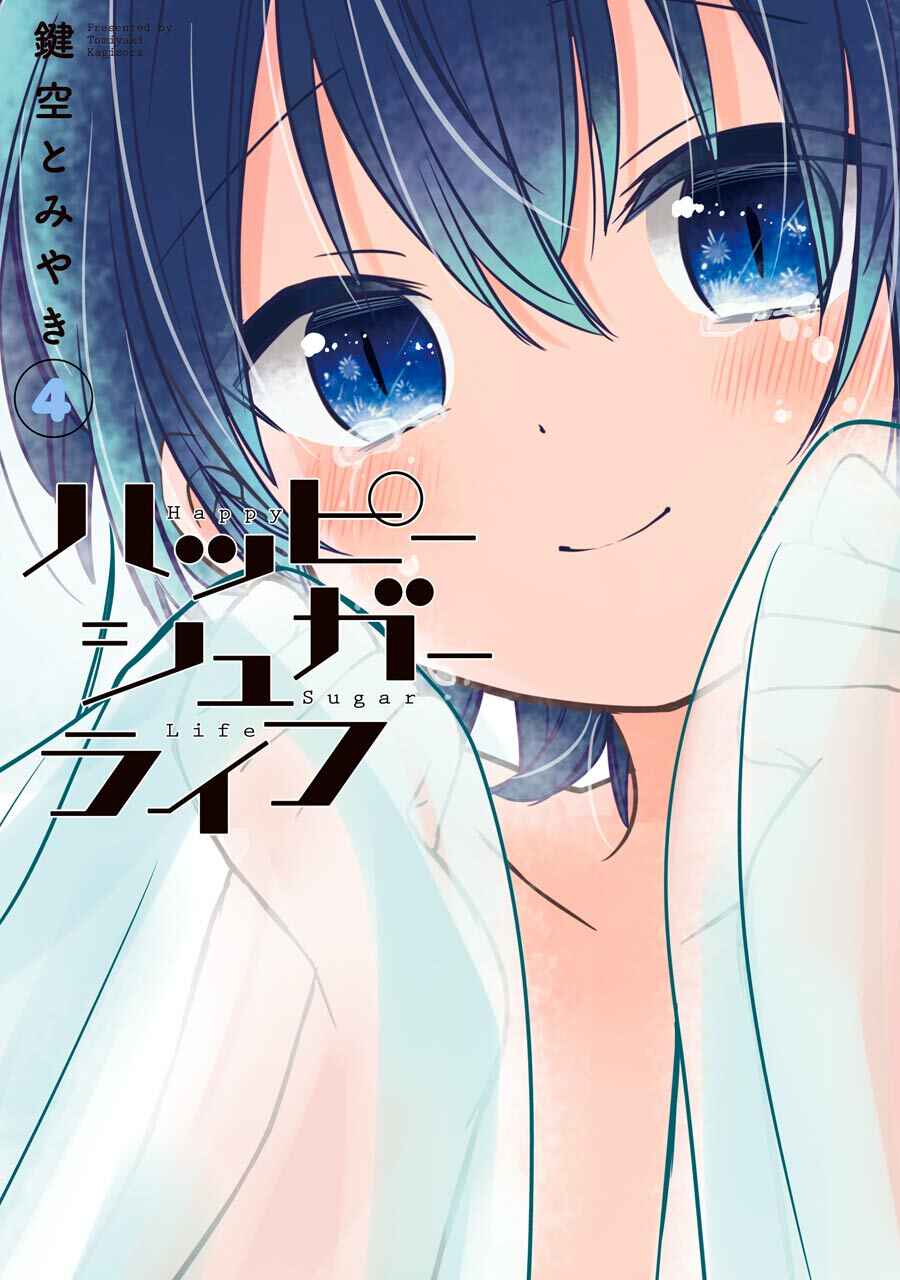 Happy Sugar Life Chapter 12 - Page 2