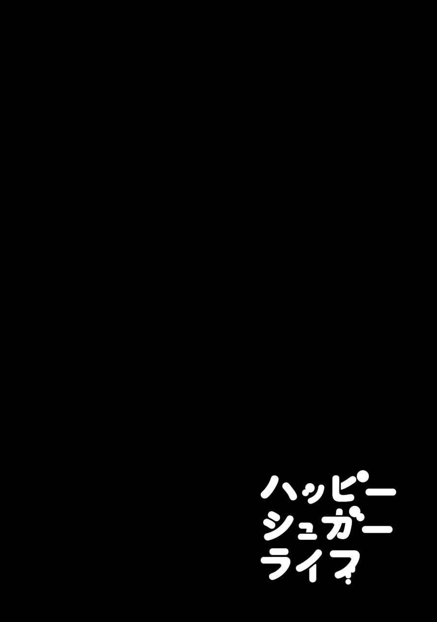 Happy Sugar Life Chapter 12 - Page 3