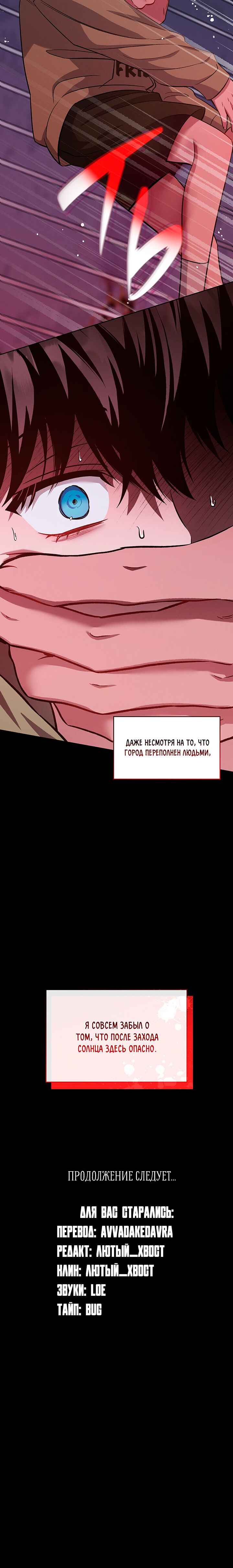 Amber Alert Chapter 46 - Page 14