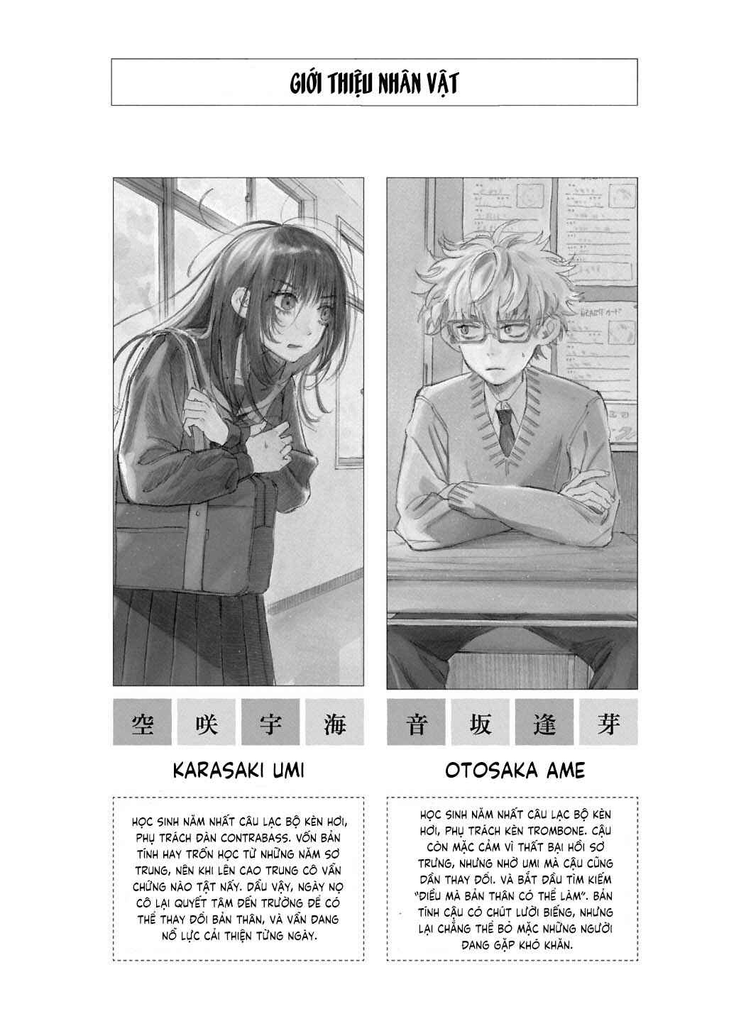 Ame to Umi Chapter 5 - Page 3