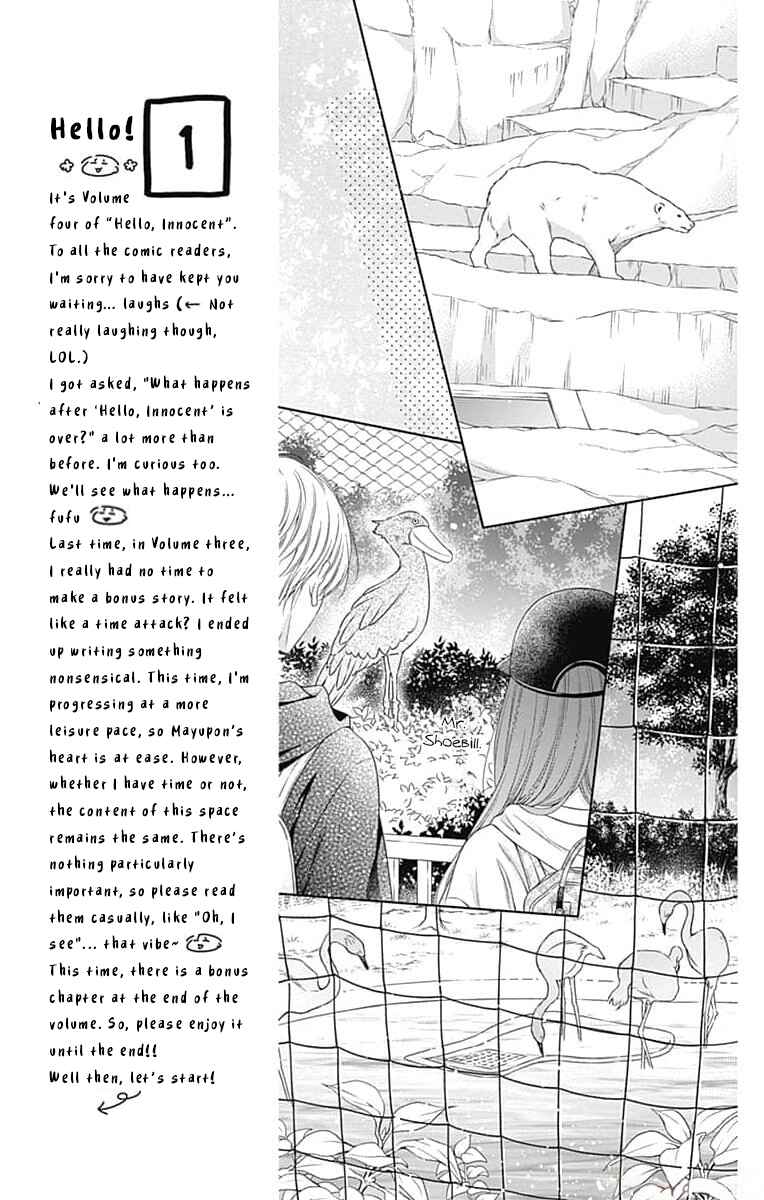 Hello, Innocent Chapter 15 - Page 14