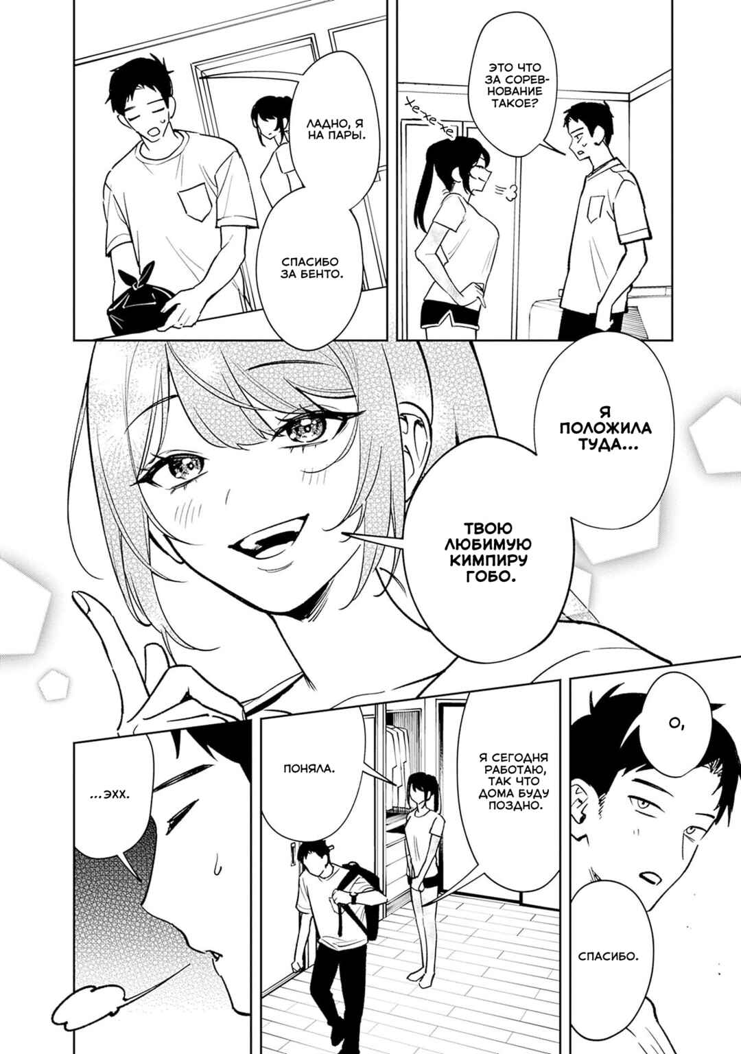 Koko Jidai ni Gomandatta Jou sama to no Dousei Seikatsu wa Igaito Igokochi ga Warukunai Chapter 6 - Page 10