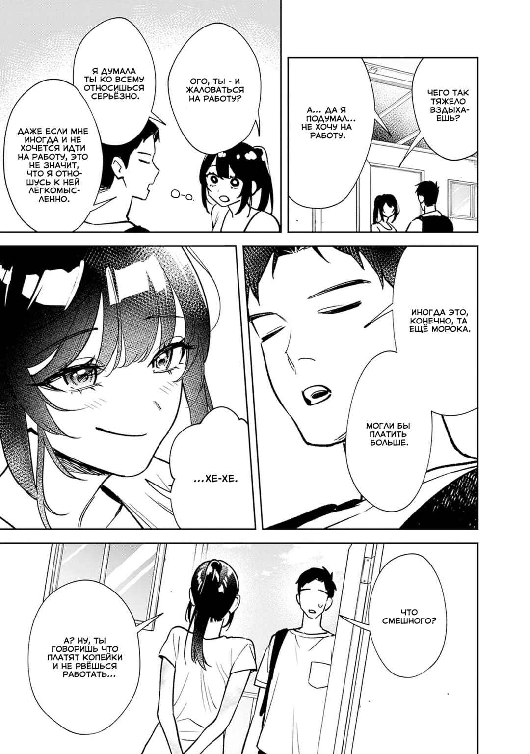 Koko Jidai ni Gomandatta Jou sama to no Dousei Seikatsu wa Igaito Igokochi ga Warukunai Chapter 6 - Page 11