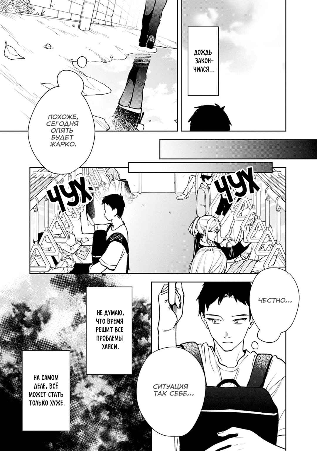 Koko Jidai ni Gomandatta Jou sama to no Dousei Seikatsu wa Igaito Igokochi ga Warukunai Chapter 6 - Page 13