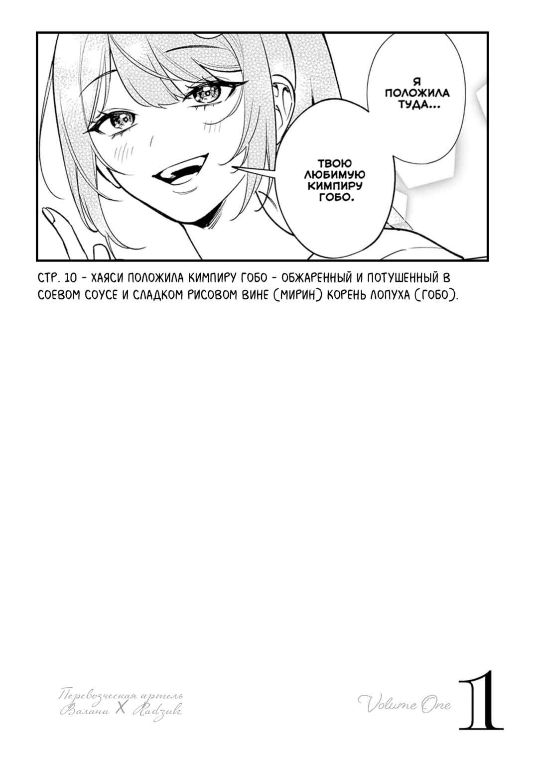 Koko Jidai ni Gomandatta Jou sama to no Dousei Seikatsu wa Igaito Igokochi ga Warukunai Chapter 6 - Page 18