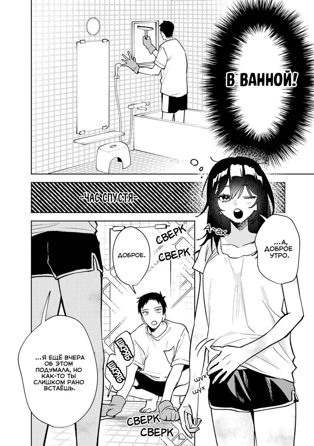 Koko Jidai ni Gomandatta Jou sama to no Dousei Seikatsu wa Igaito Igokochi ga Warukunai Chapter 6 - Page 2