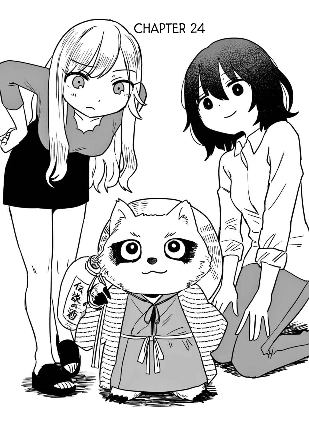 Sake to Onna wa Nigou made Chapter 24 - Page 3
