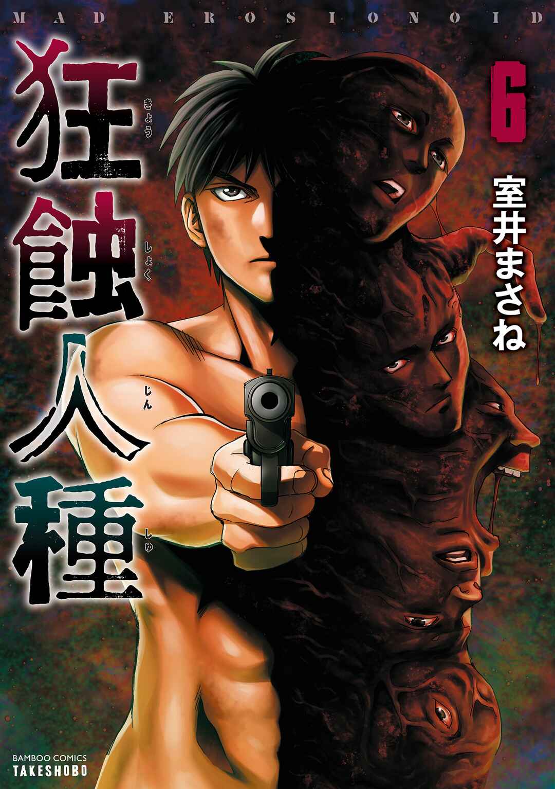 Kyoushoku Jinshu Chapter 26 - Page 1