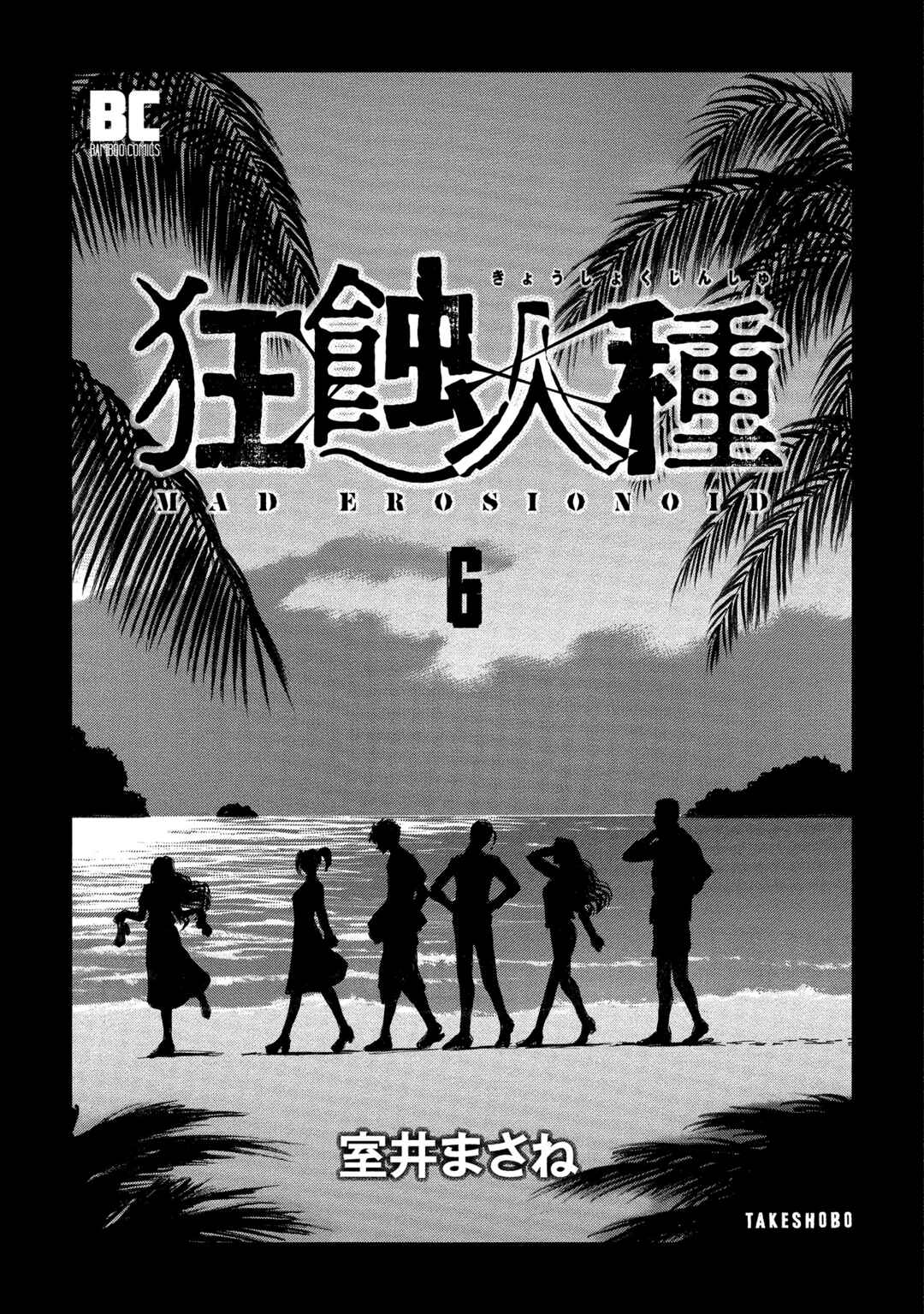 Kyoushoku Jinshu Chapter 26 - Page 3