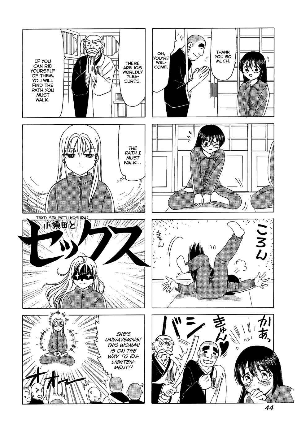 B Gata H Kei Chapter 81 - Page 4
