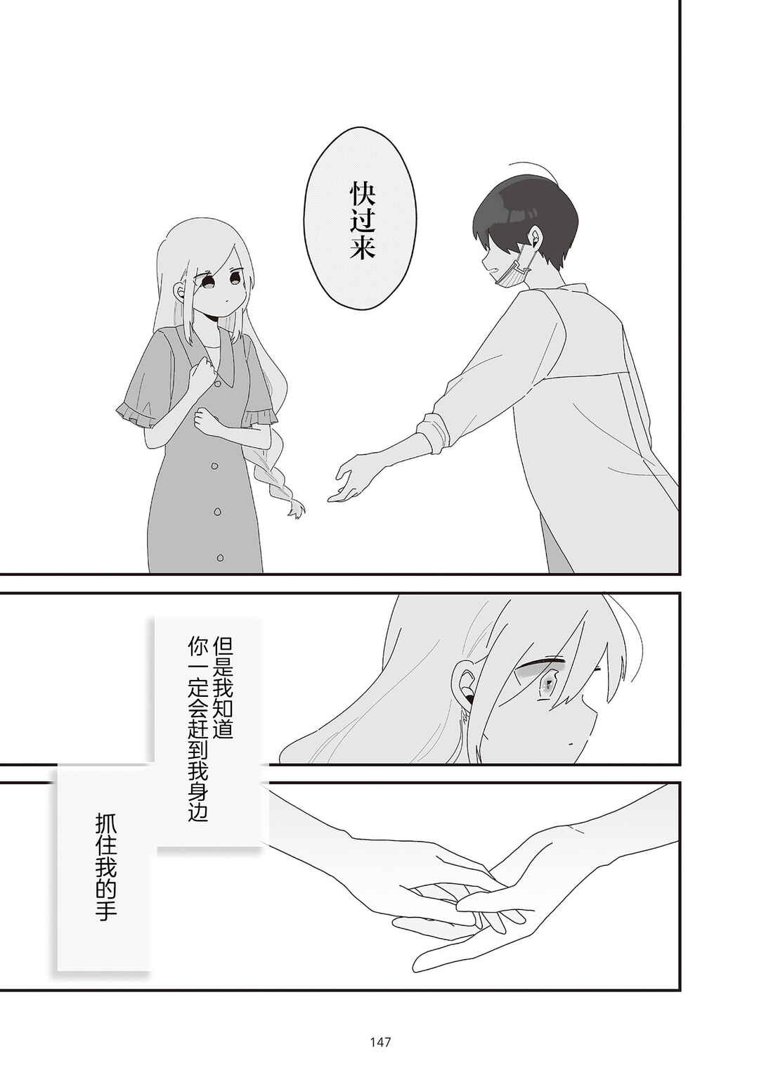 Sensei Nishii - Homura-sensei wa Tabun Motenai Chapter 8 - Page 9