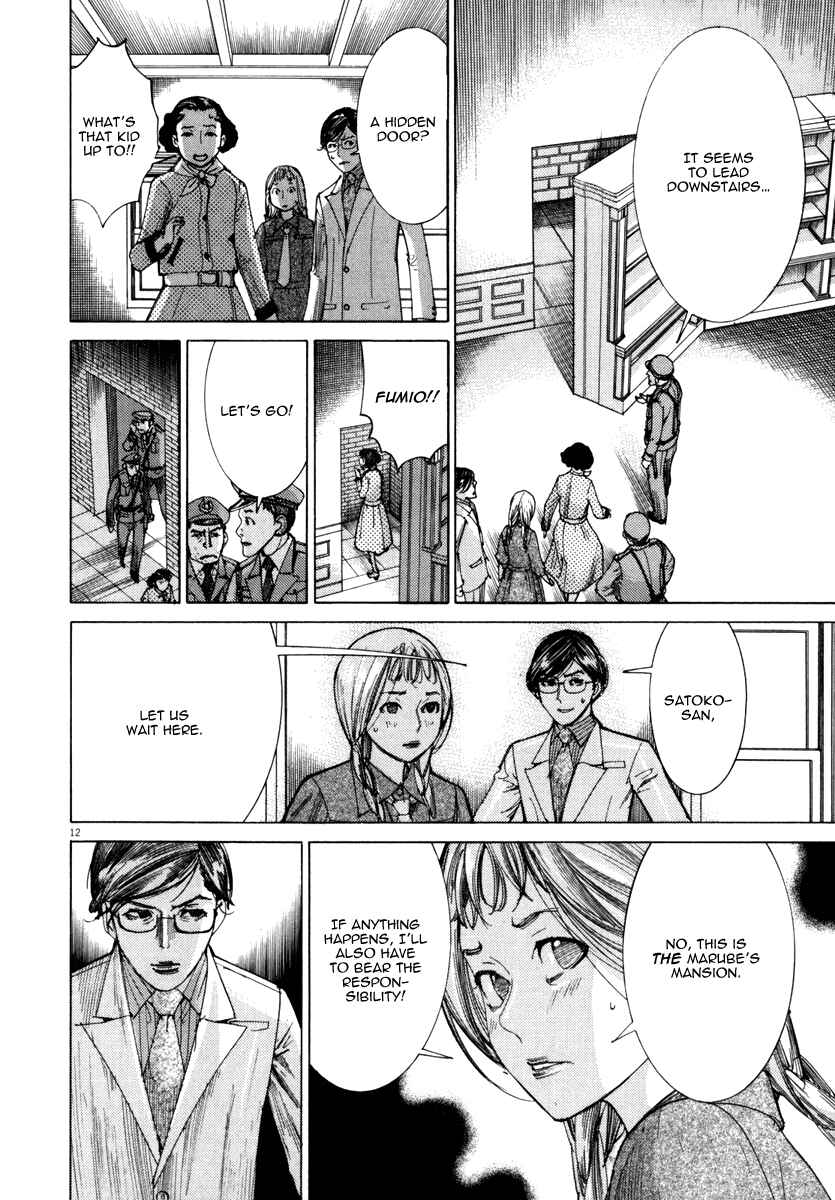 Yuureitou Chapter 21 - Page 13