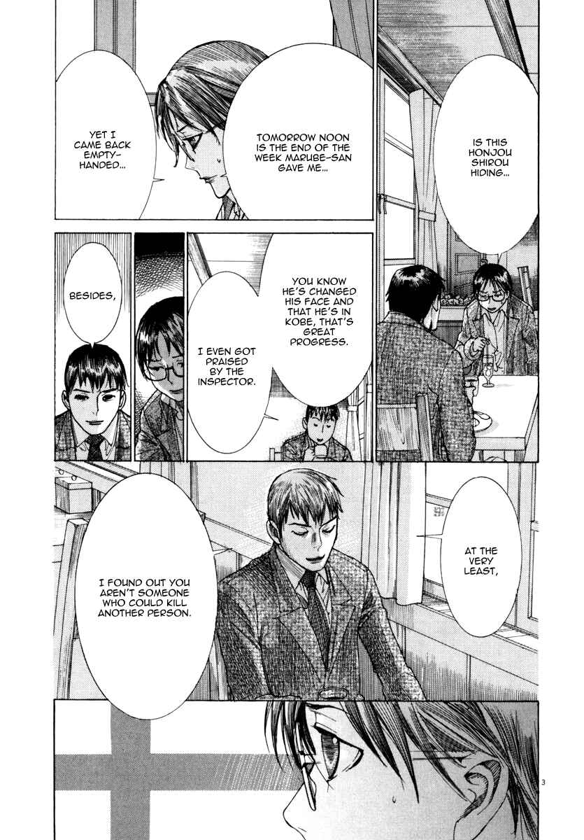 Yuureitou Chapter 21 - Page 4