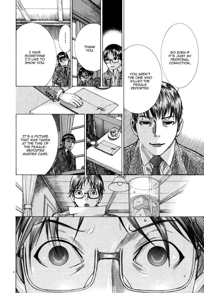 Yuureitou Chapter 21 - Page 5