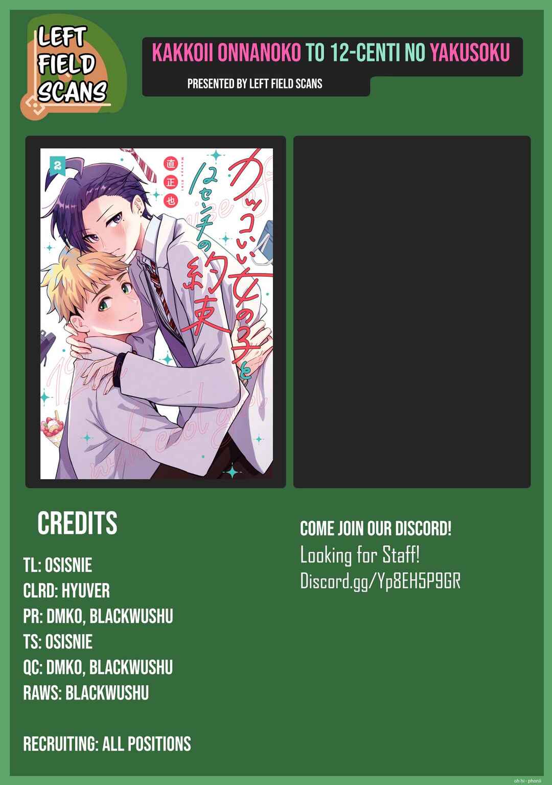Kakkoii Onnanoko to 12-centi no Yakusoku Chapter 40 - Page 28