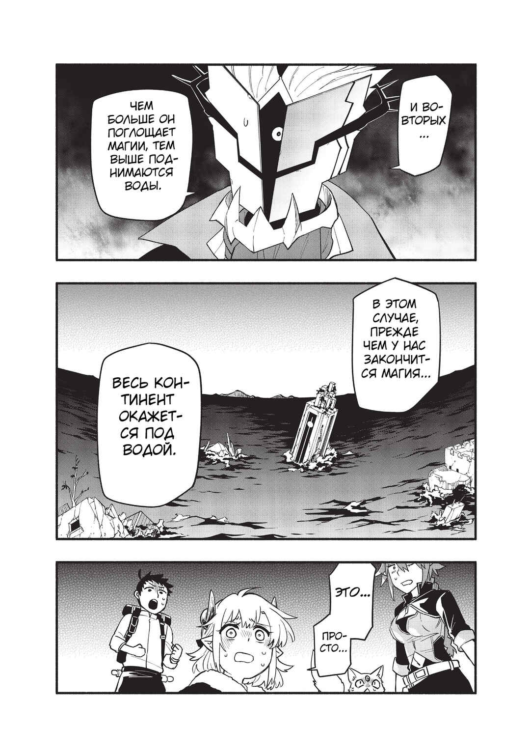Uchi no Tsukaima ga Sumimasen Chapter 66 - Page 16