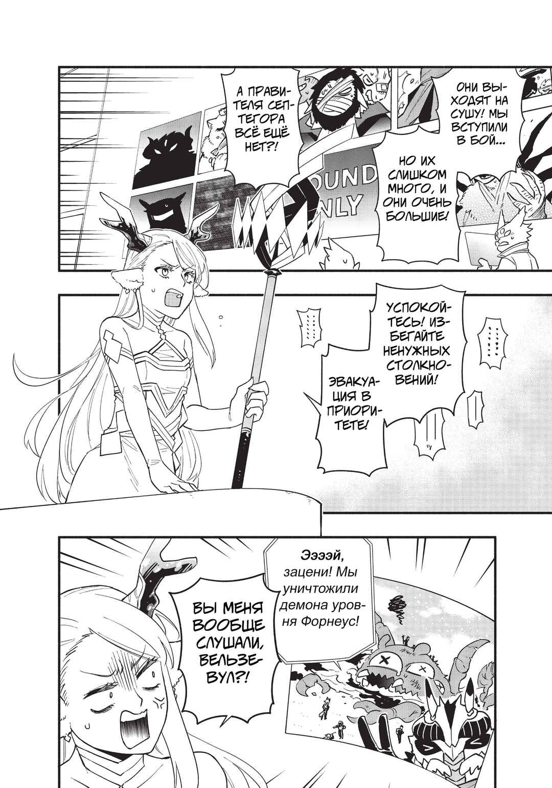 Uchi no Tsukaima ga Sumimasen Chapter 66 - Page 3