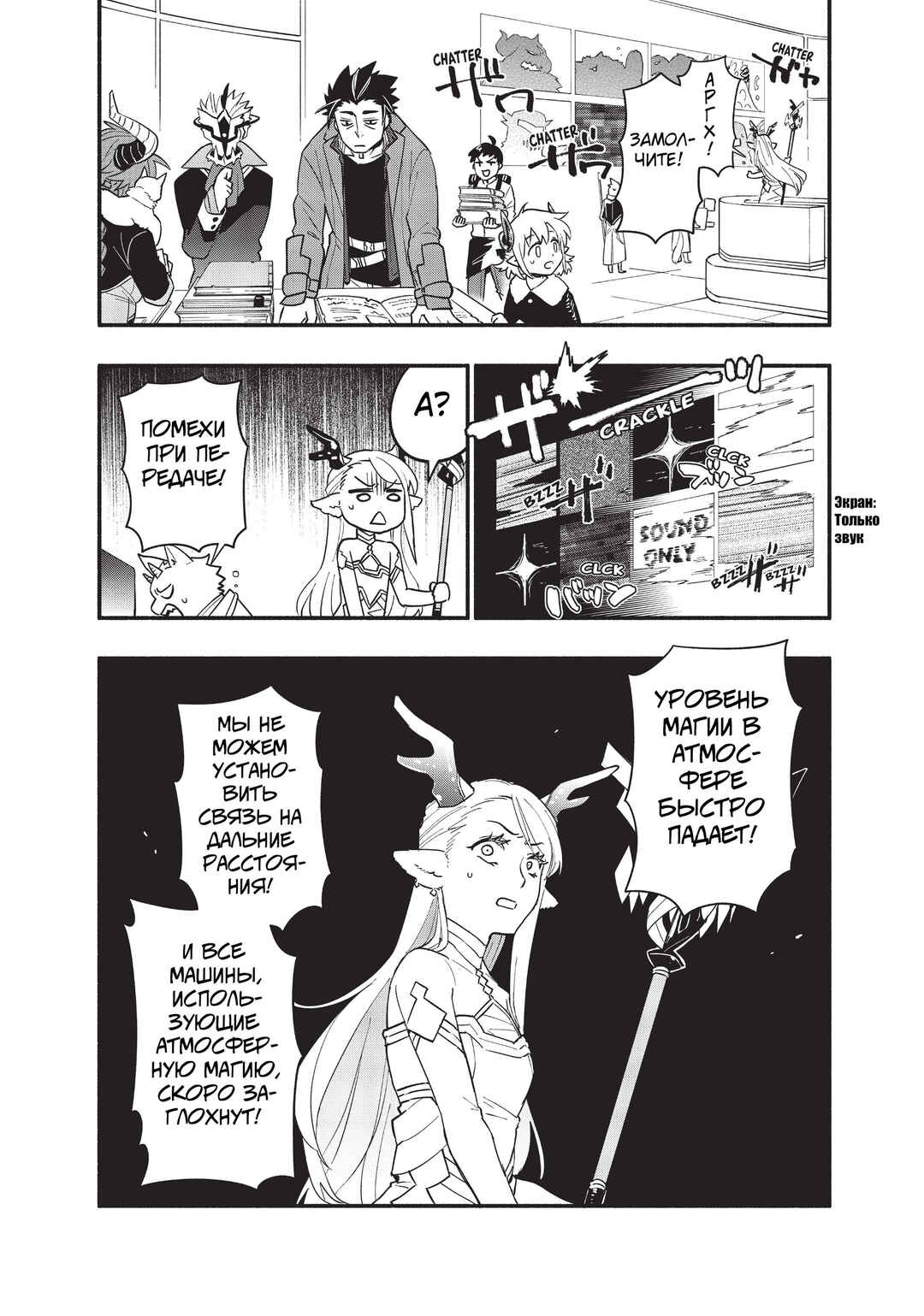 Uchi no Tsukaima ga Sumimasen Chapter 66 - Page 4