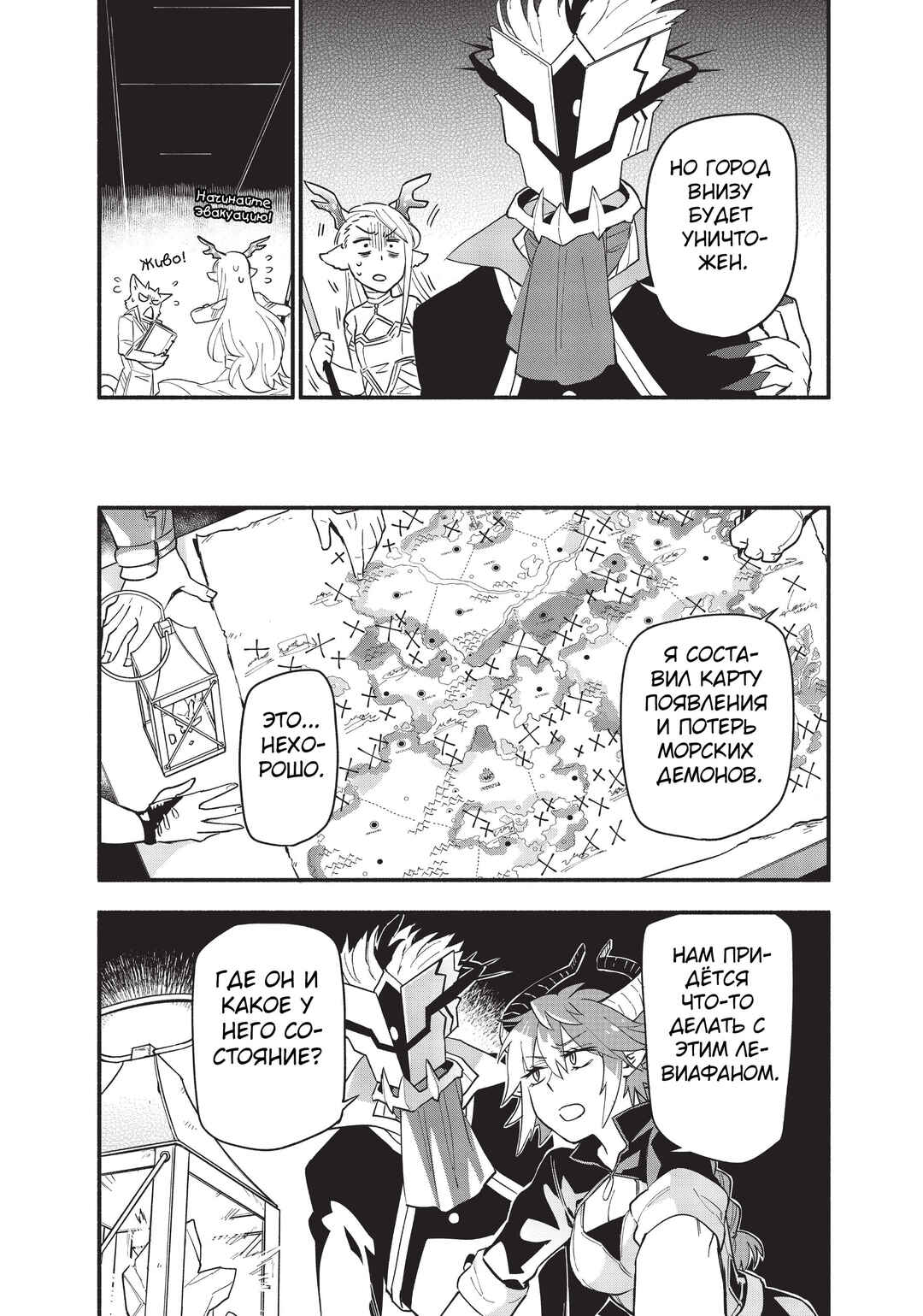Uchi no Tsukaima ga Sumimasen Chapter 66 - Page 6