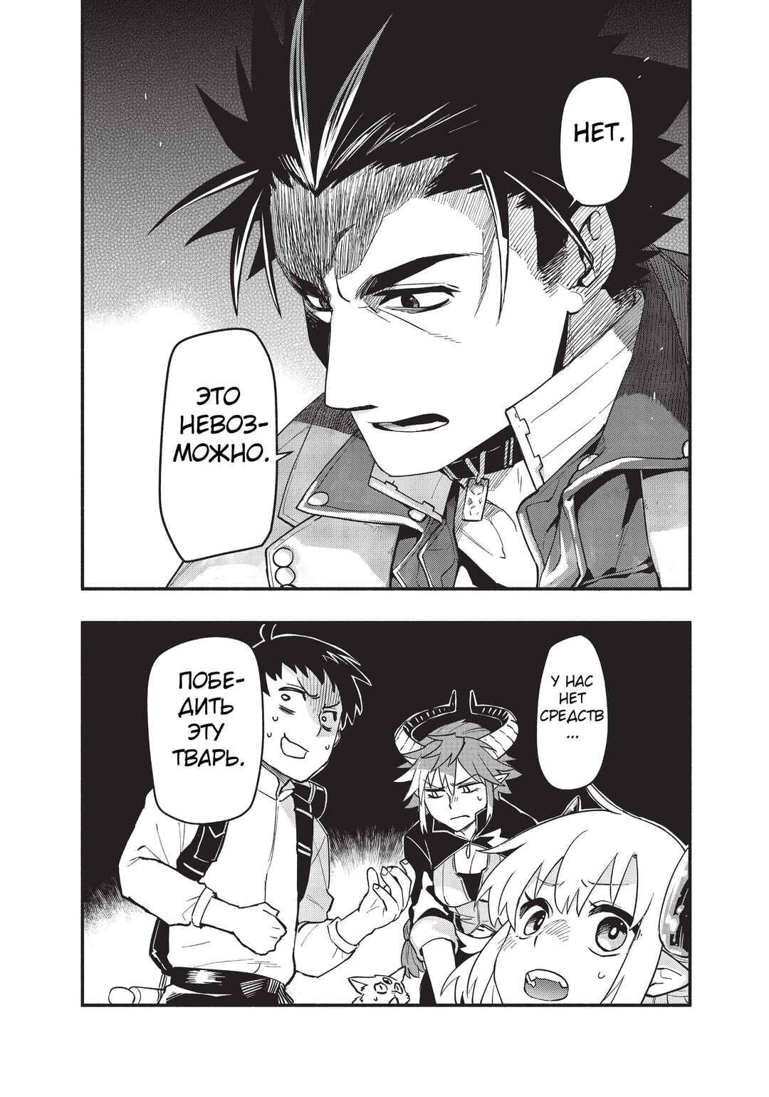 Uchi no Tsukaima ga Sumimasen Chapter 66 - Page 9