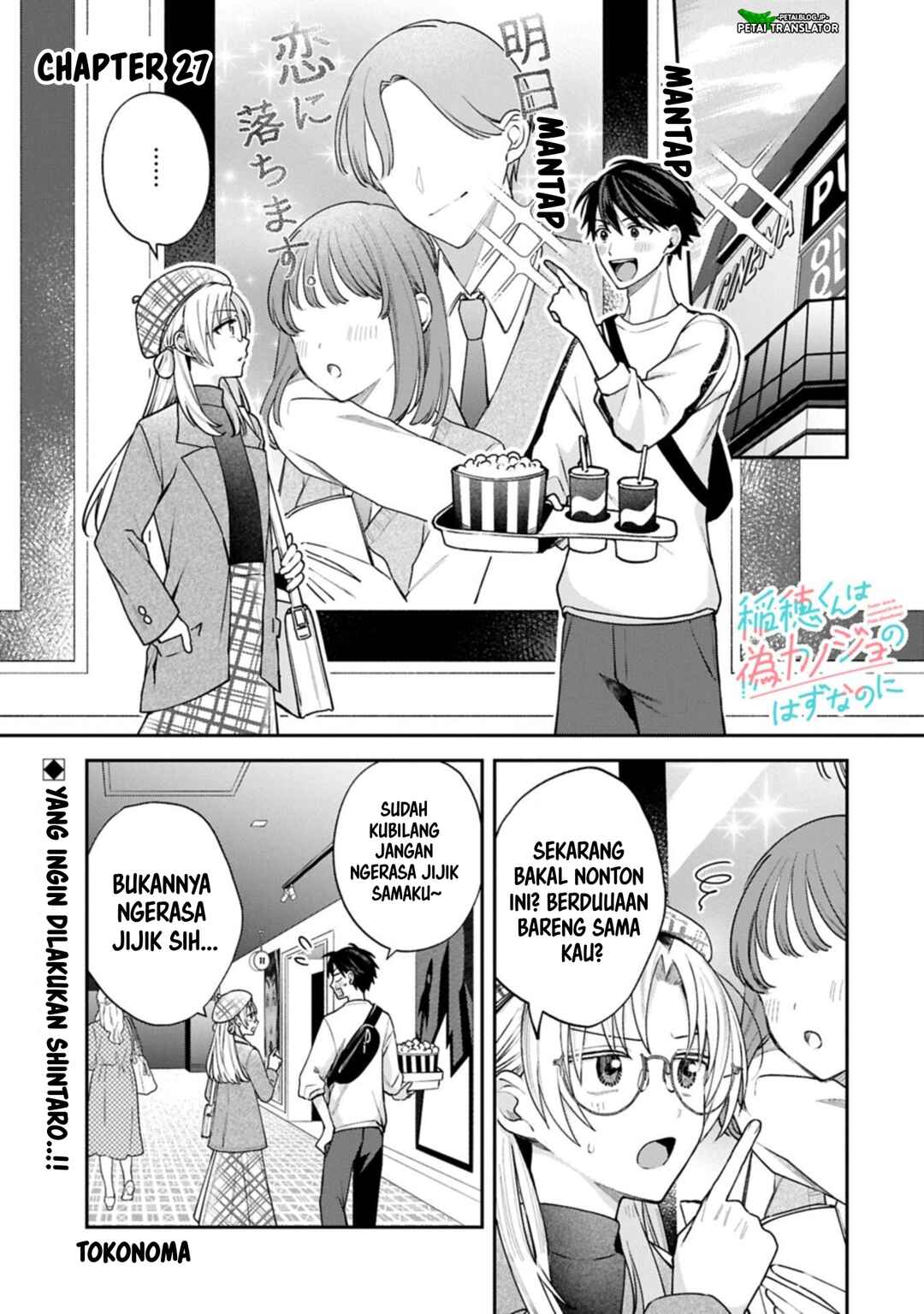 Inaho-kun wa Nise Kanojo no Hazu na no ni Chapter 27 - Page 1