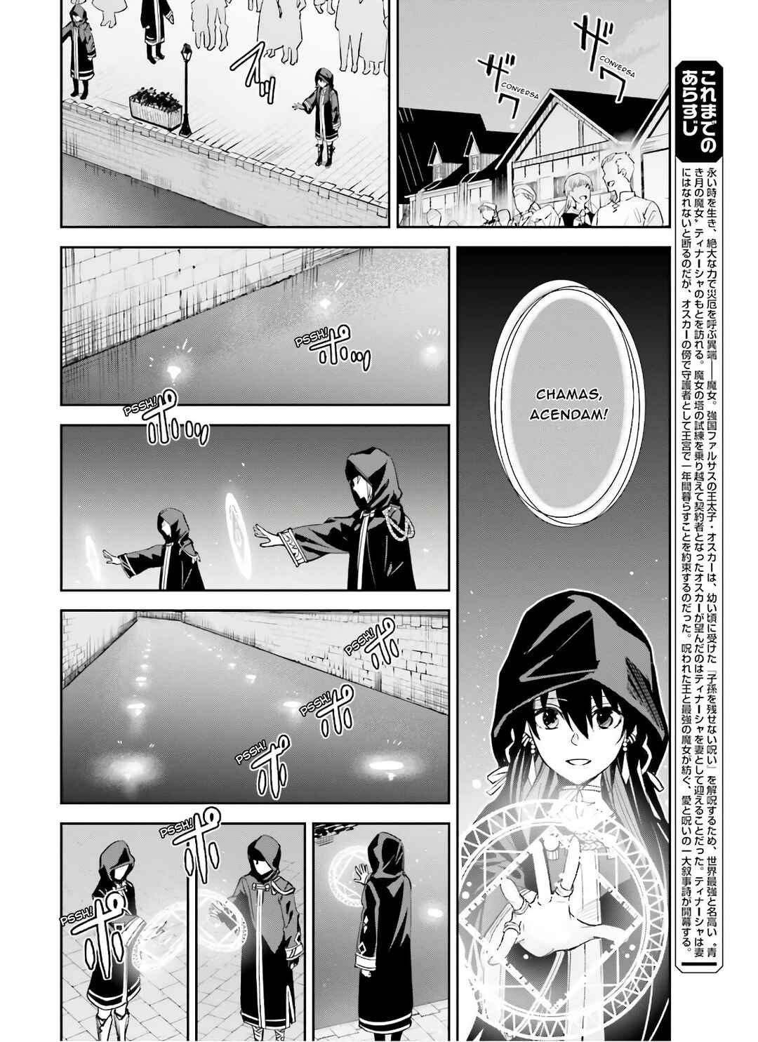 Unnamed Memory Chapter 3 - Page 4