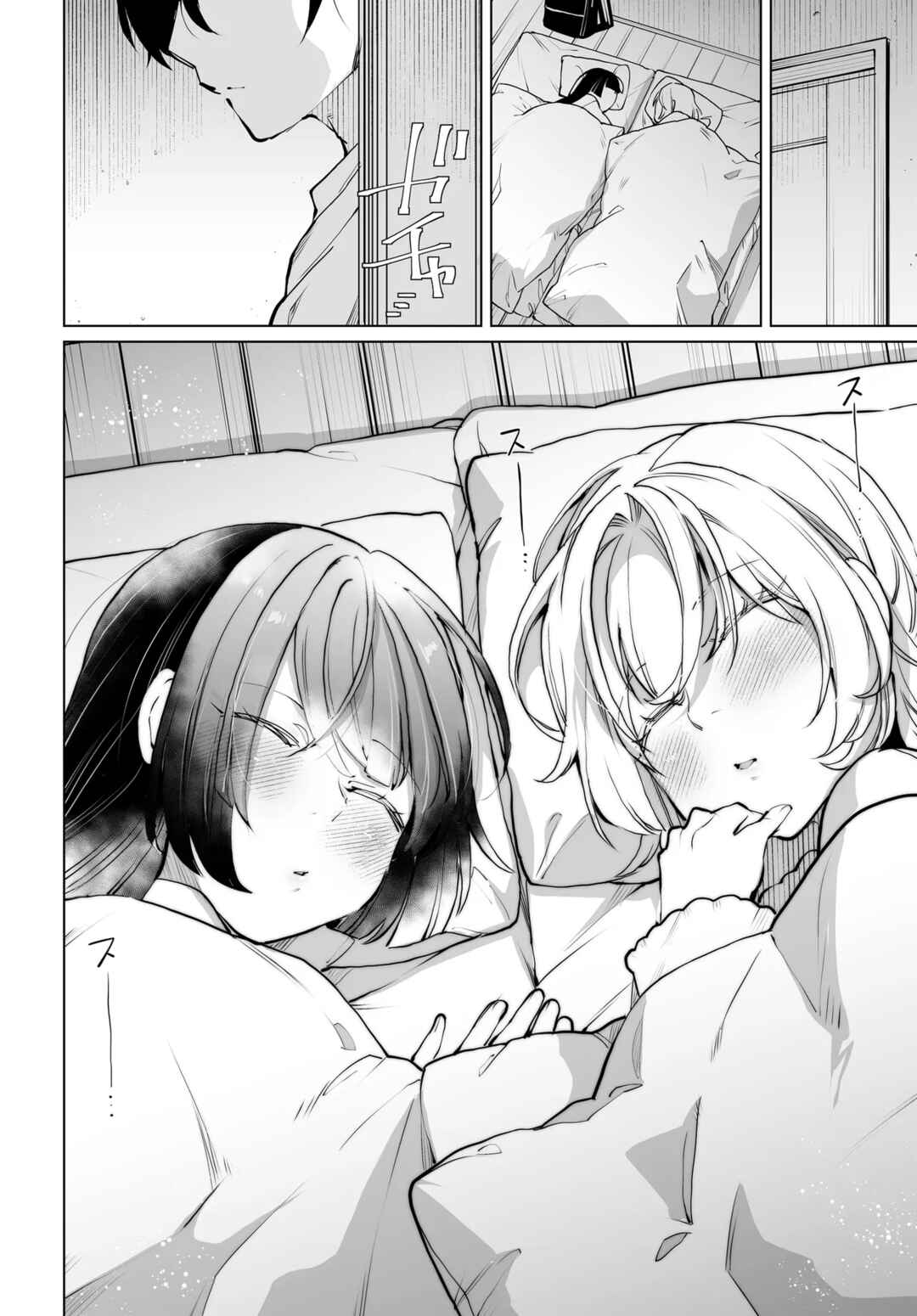 Otoko Girai na Bijin Shimai wo Namae mo Tsugezu ni Tasuketara Ittai Dounaru? Chapter 18 - Page 22