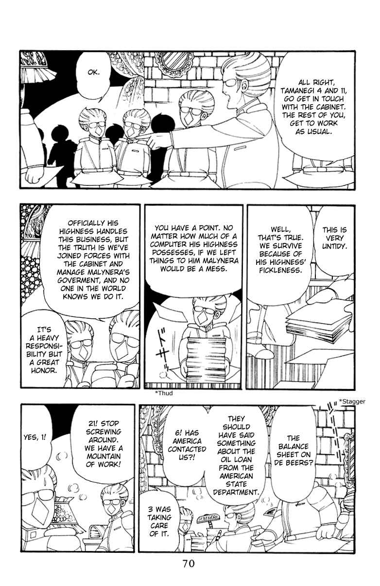 Patalliro! Chapter 31 - Page 6