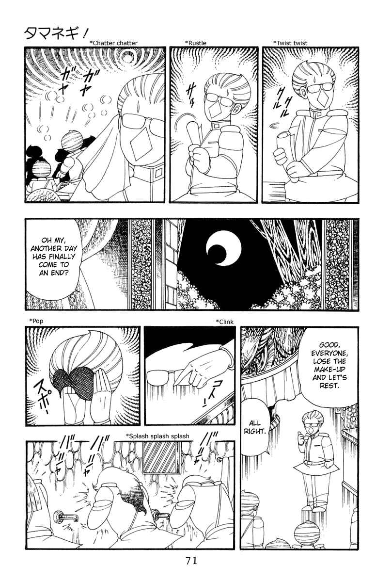 Patalliro! Chapter 31 - Page 7