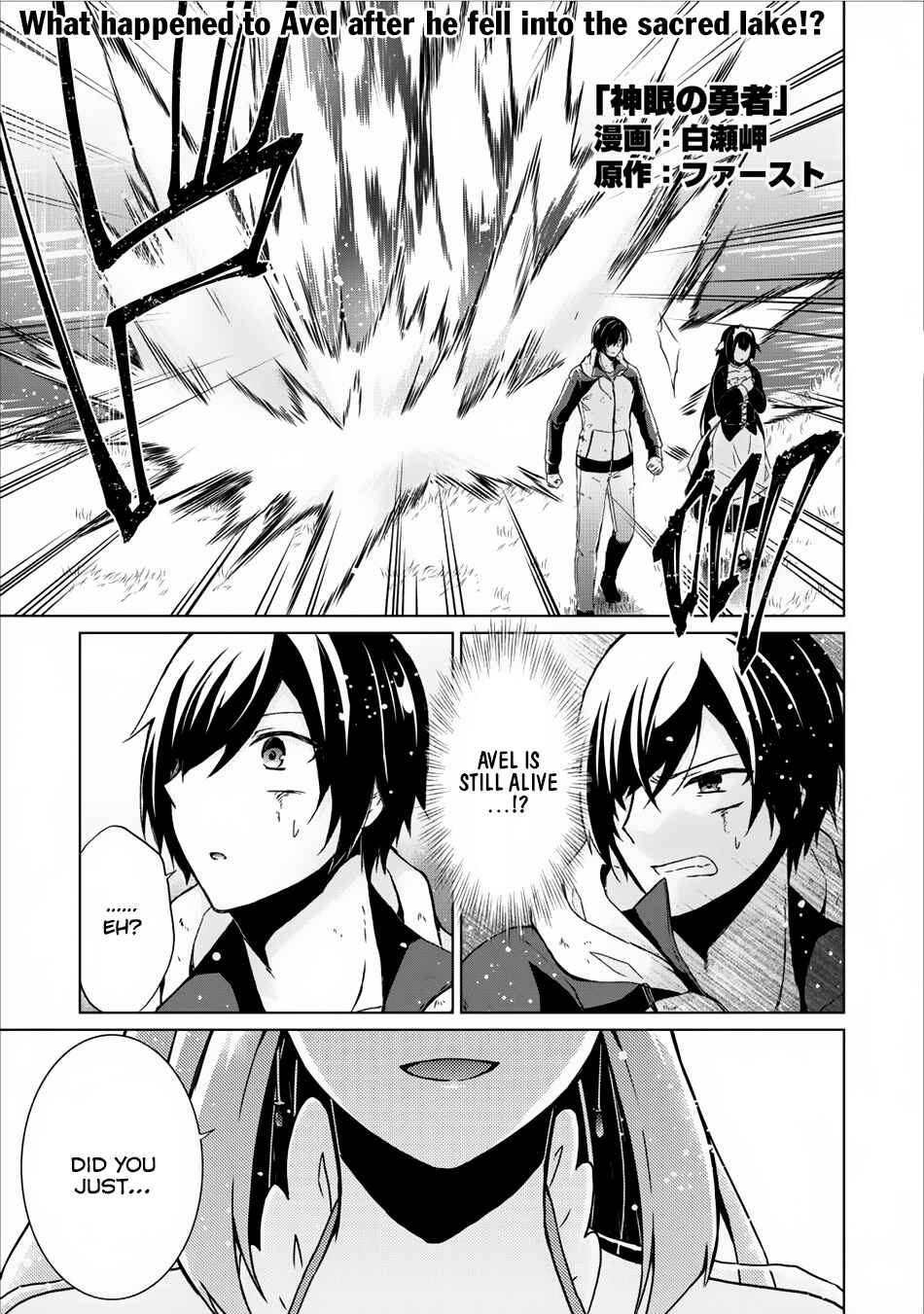 Shingan no Yuusha Chapter 8 - Page 2