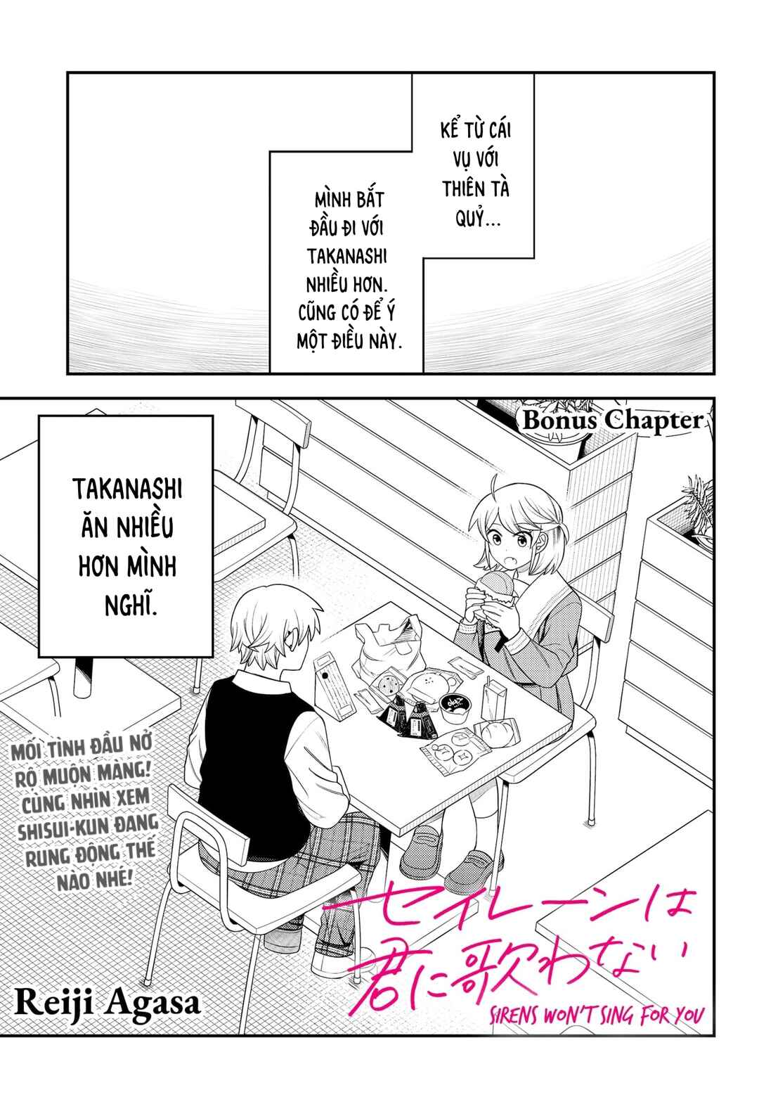 Siren wa Kimi ni Utawanai Chapter 27.5 - Page 1
