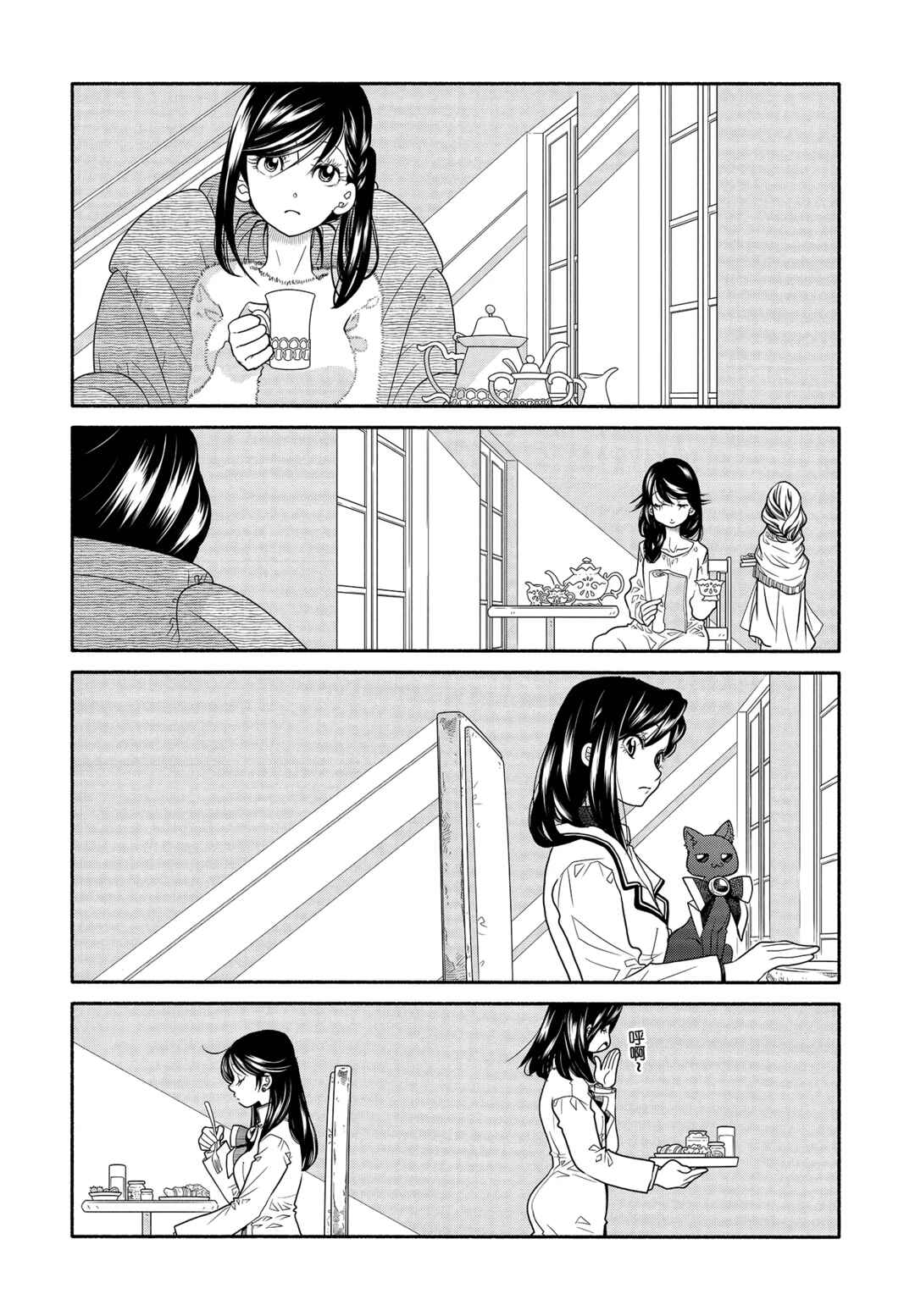 Aria Chapter 60.3 - Page 10