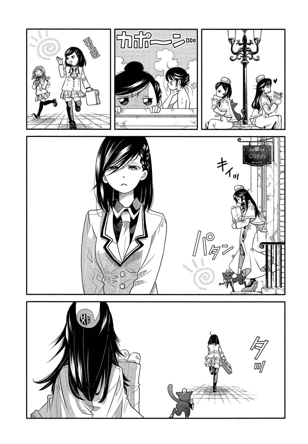 Aria Chapter 60.3 - Page 11