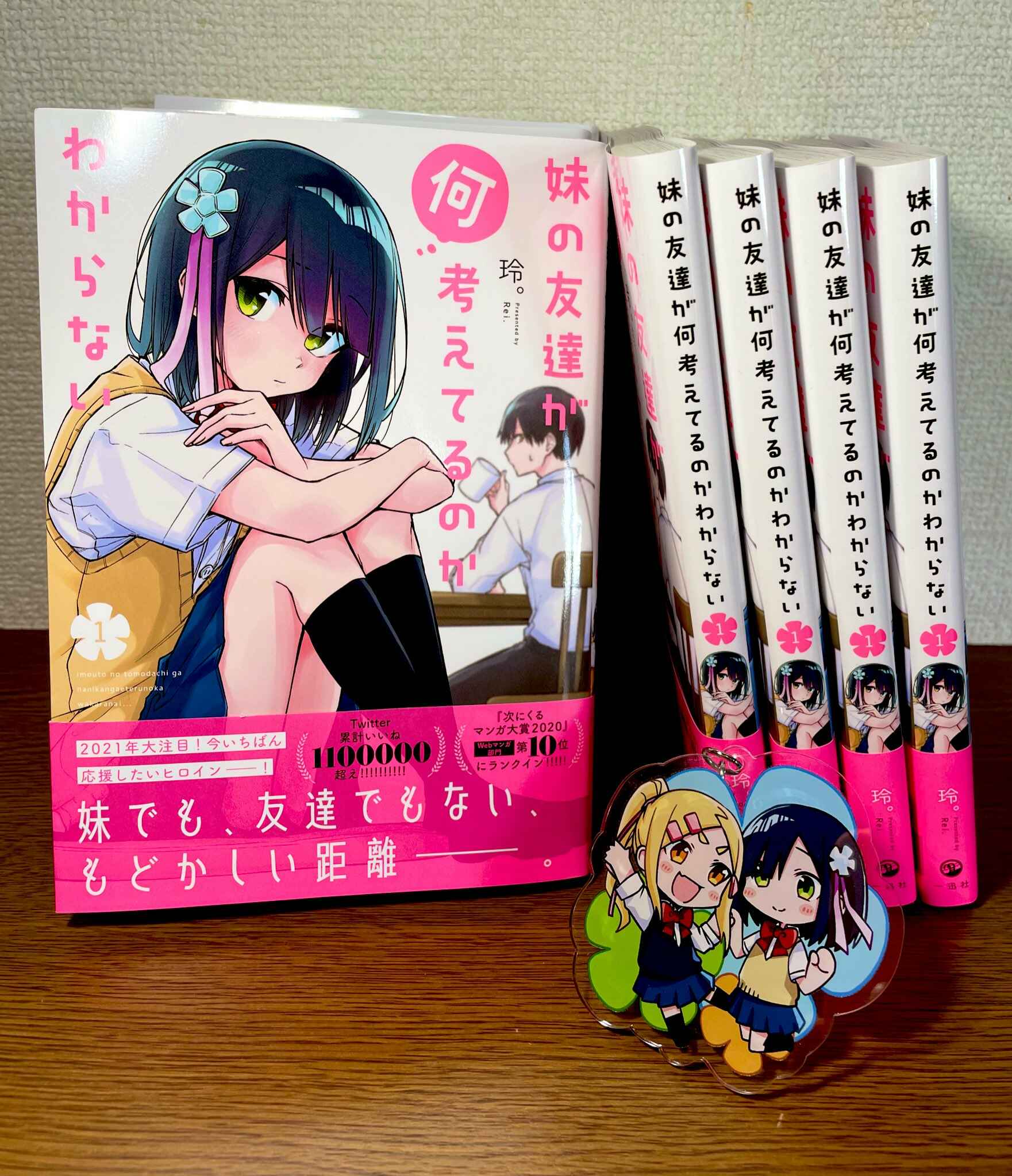 Imouto no Tomodachi ga Nani Kangaeteru no ka Wakaranai Chapter 12 - Page 16