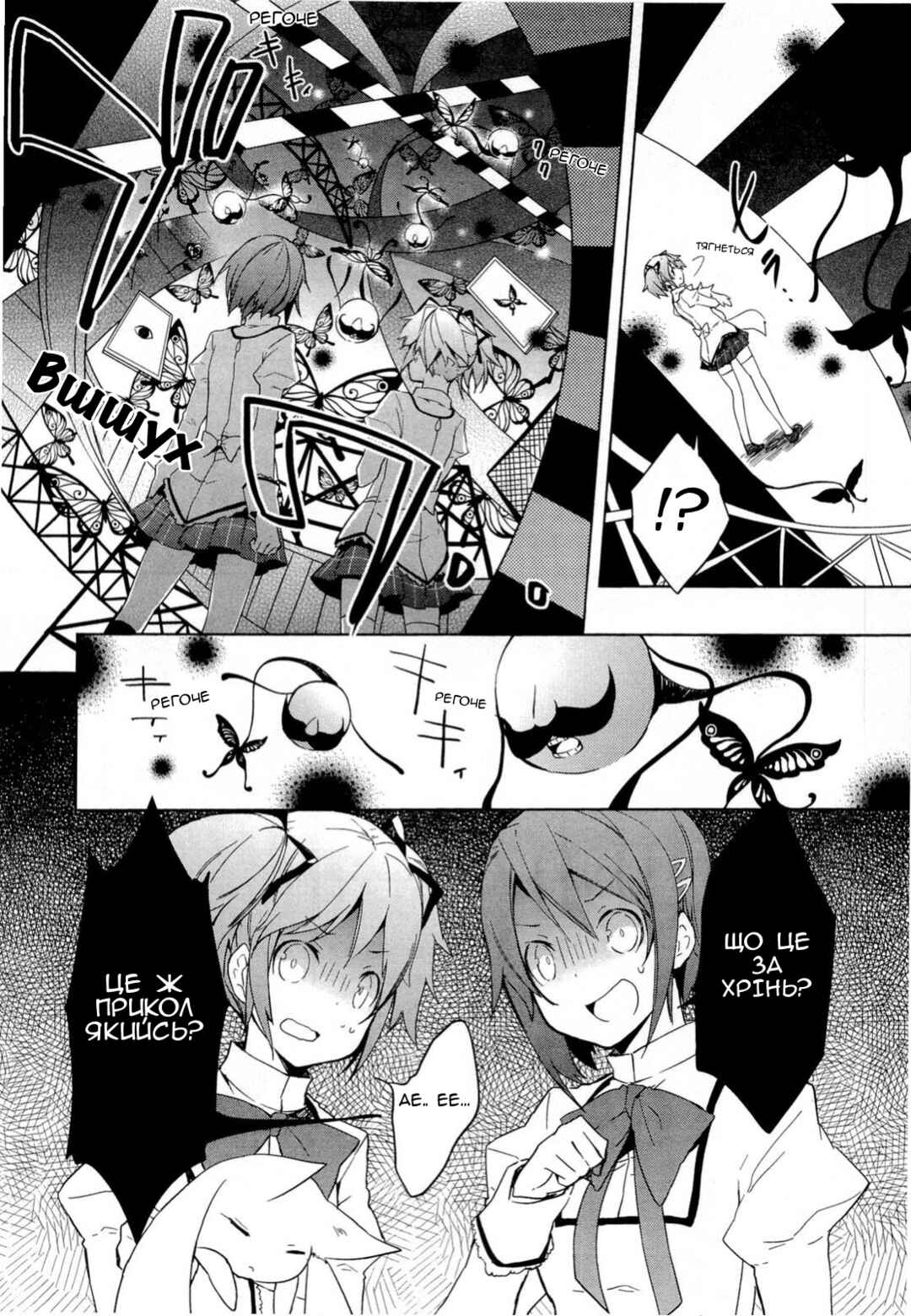 Mahou Shoujo Madoka☆Magica Chapter 1 - Page 31