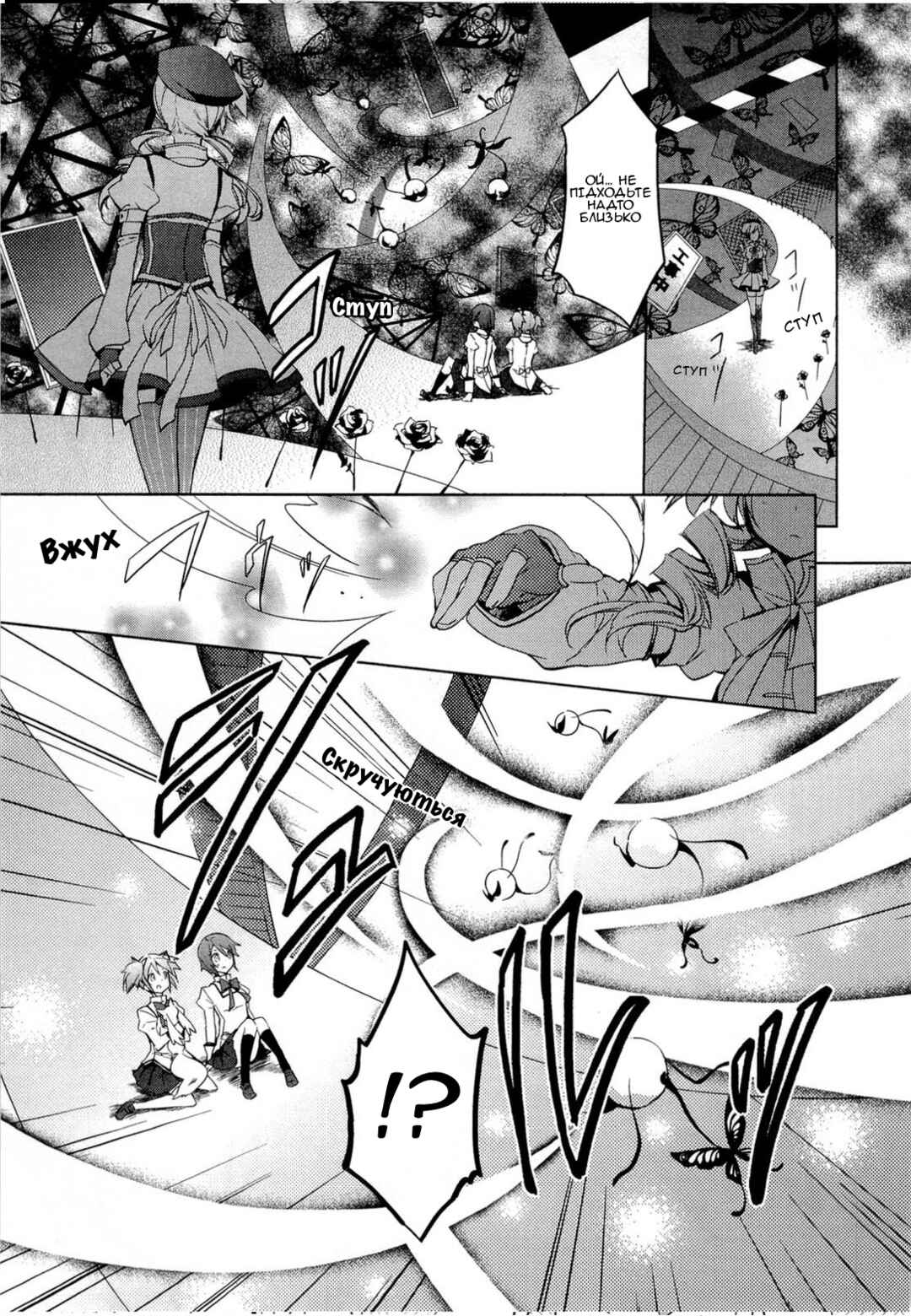 Mahou Shoujo Madoka☆Magica Chapter 1 - Page 32
