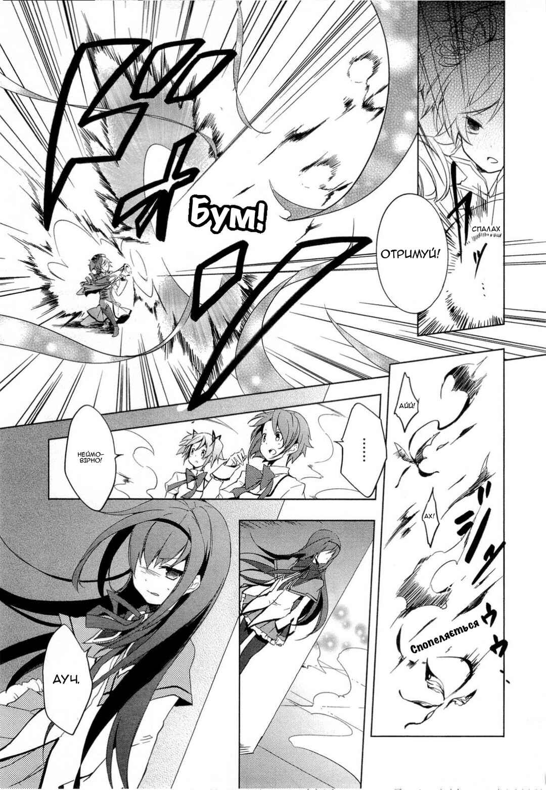 Mahou Shoujo Madoka☆Magica Chapter 1 - Page 34