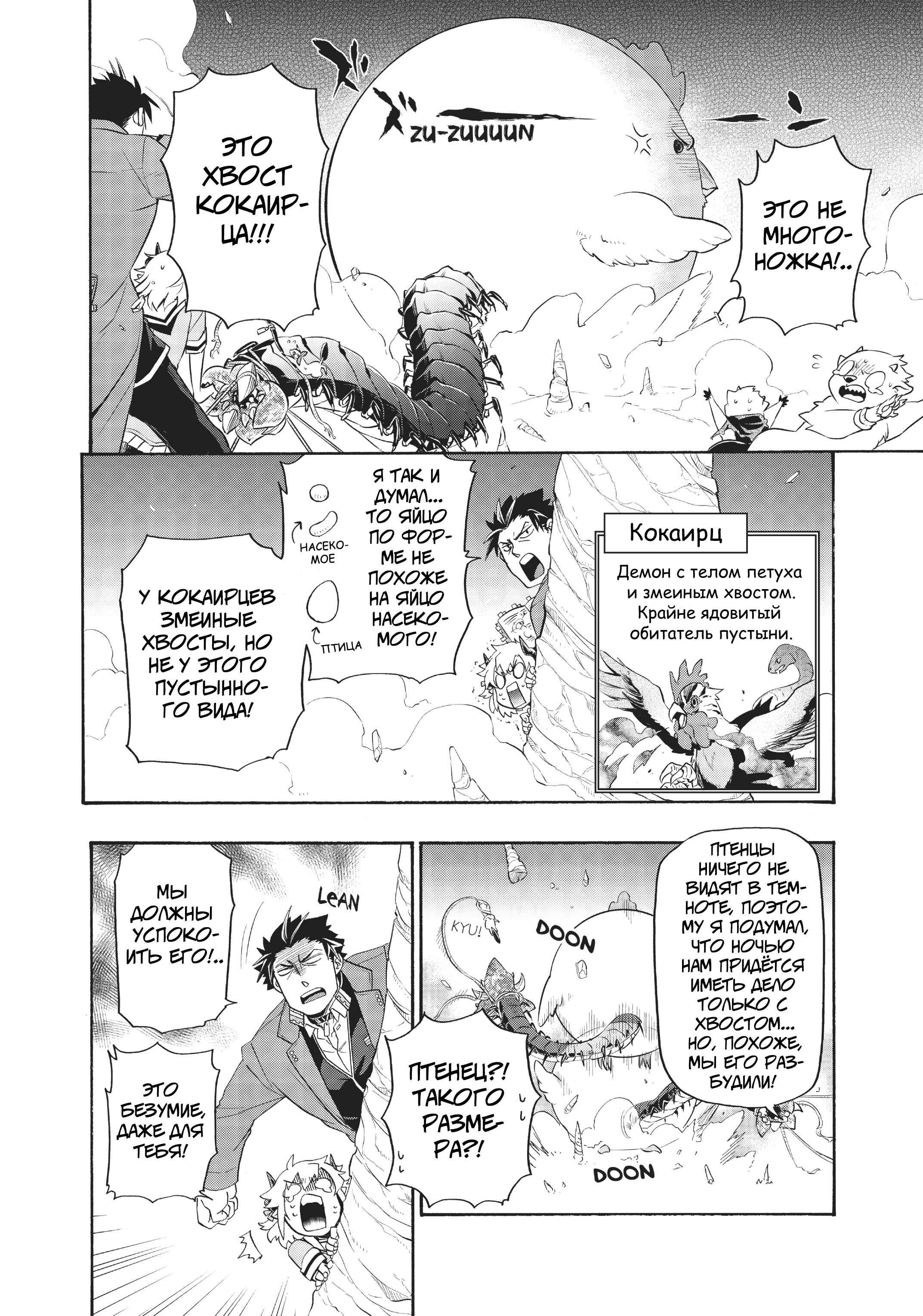 Uchi no Tsukaima ga Sumimasen Chapter 7 - Page 21