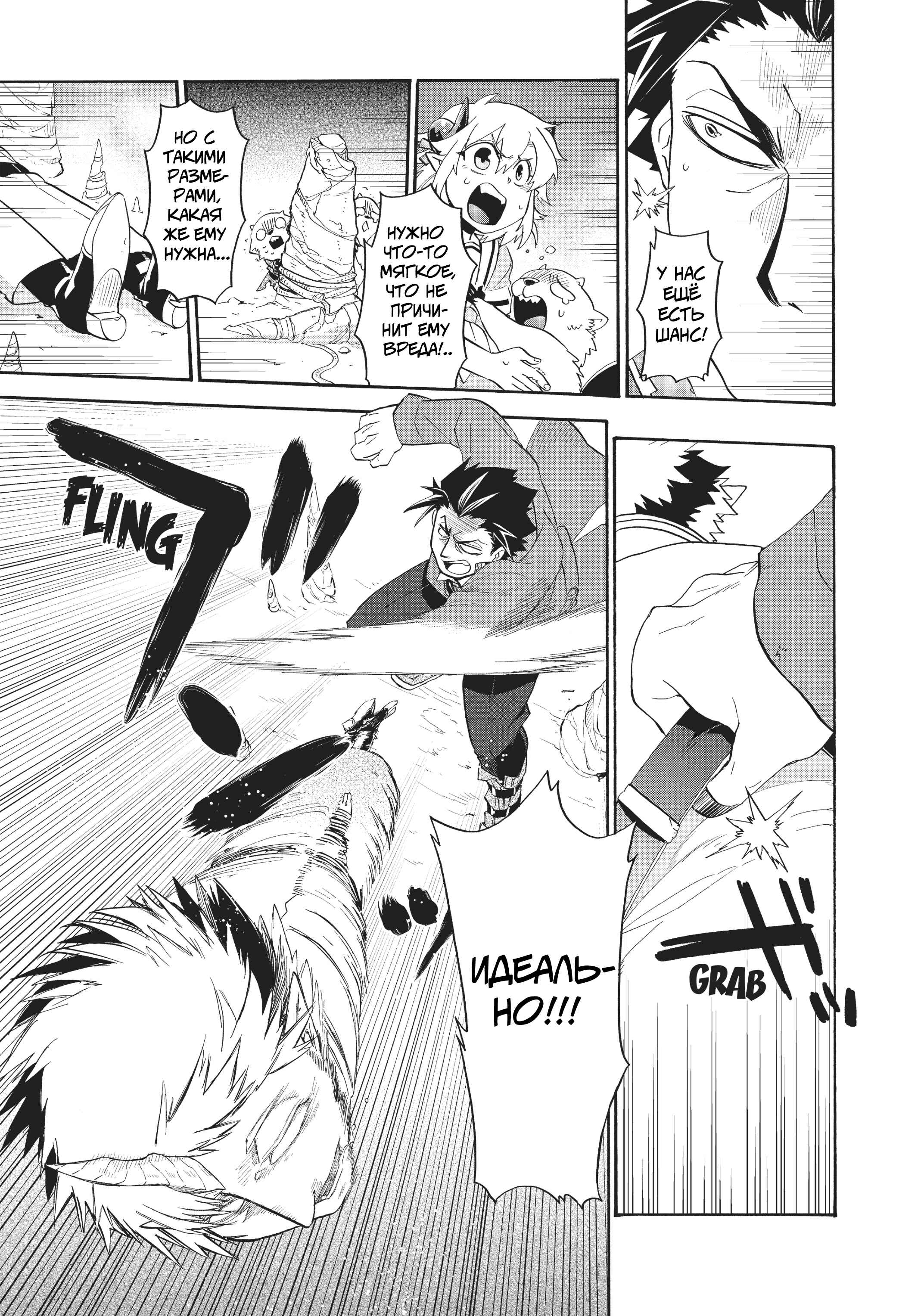 Uchi no Tsukaima ga Sumimasen Chapter 7 - Page 22