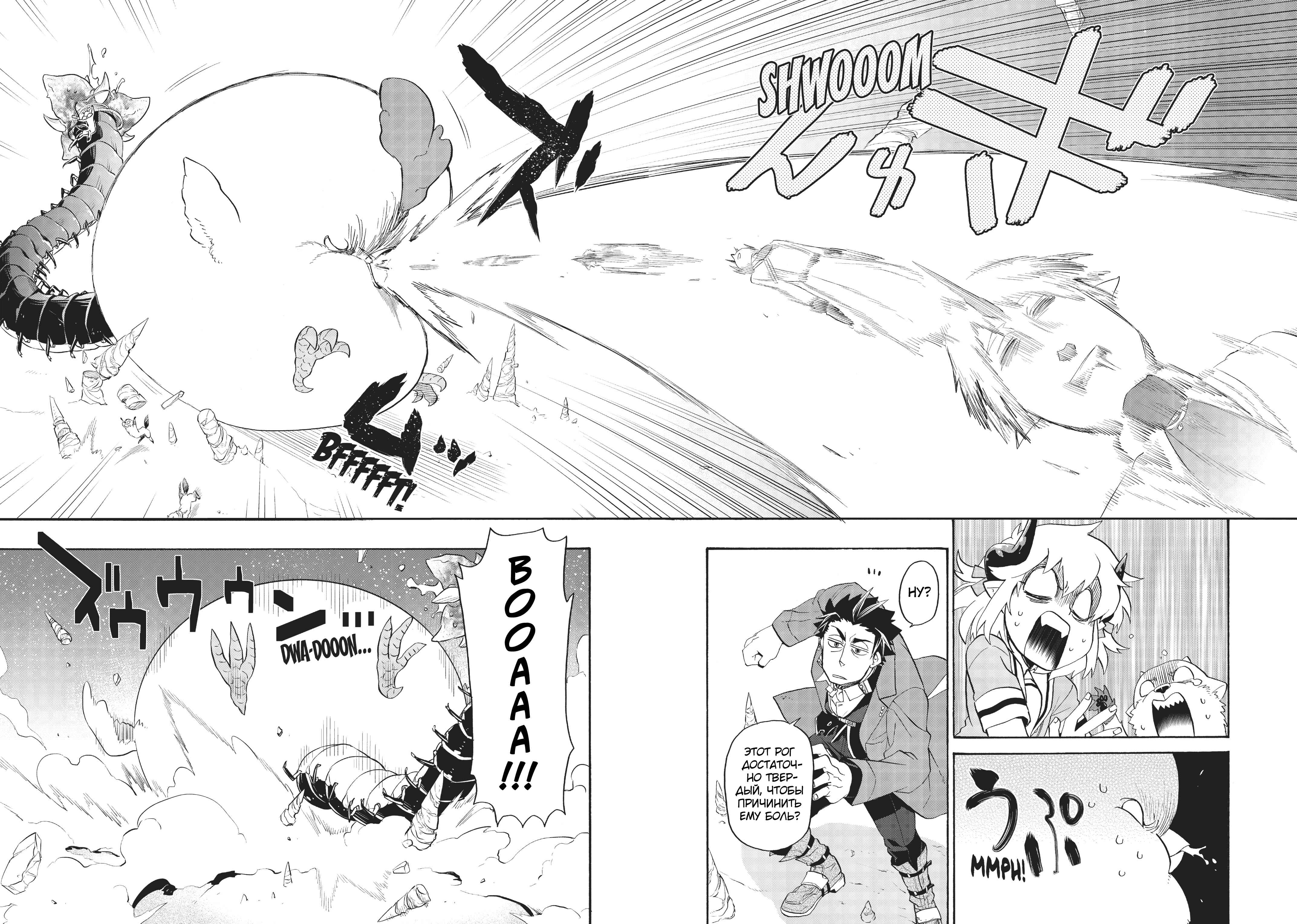 Uchi no Tsukaima ga Sumimasen Chapter 7 - Page 23